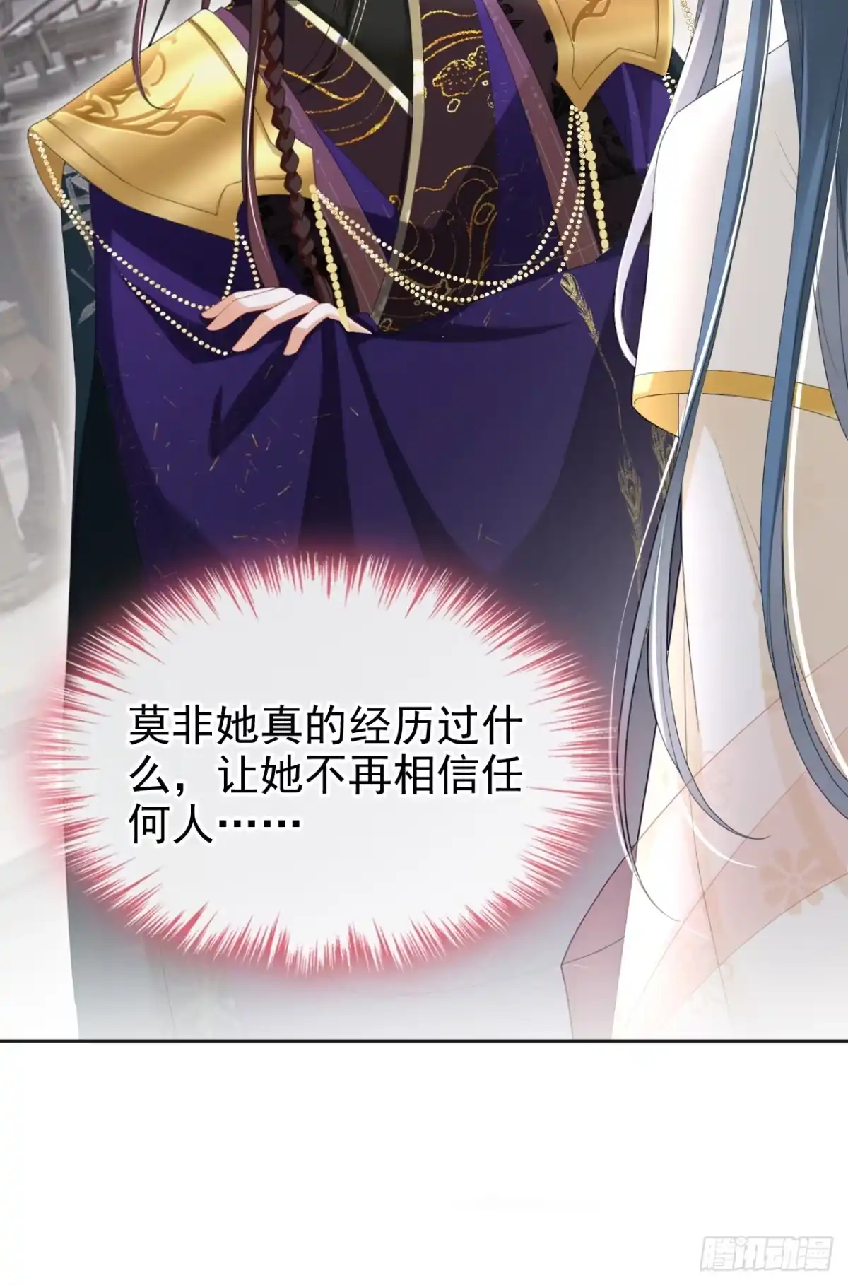 《嫡女为谋》第41话 这气味……是他！ 第7页