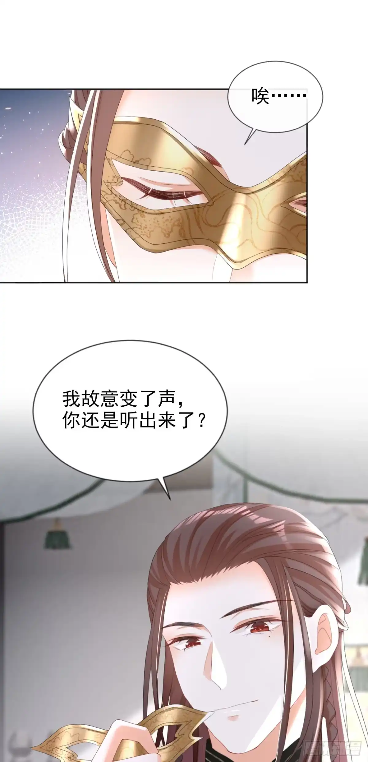 《嫡女为谋》第41话 这气味……是他！ 第11页