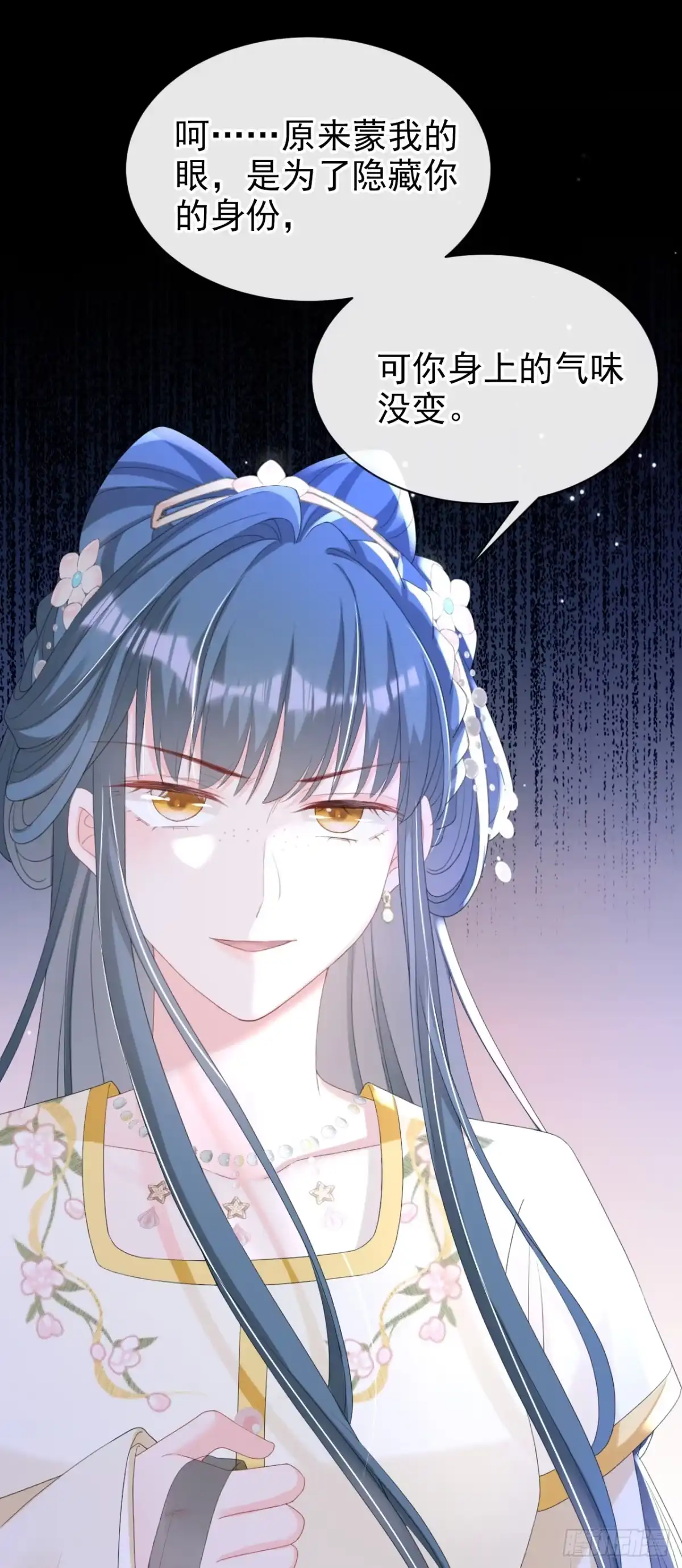 《嫡女为谋》第41话 这气味……是他！ 第13页