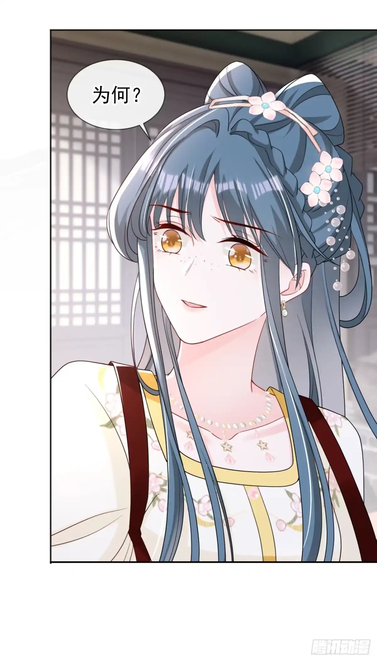 《嫡女为谋》第42话 老楼主要逼婚？ 第11页