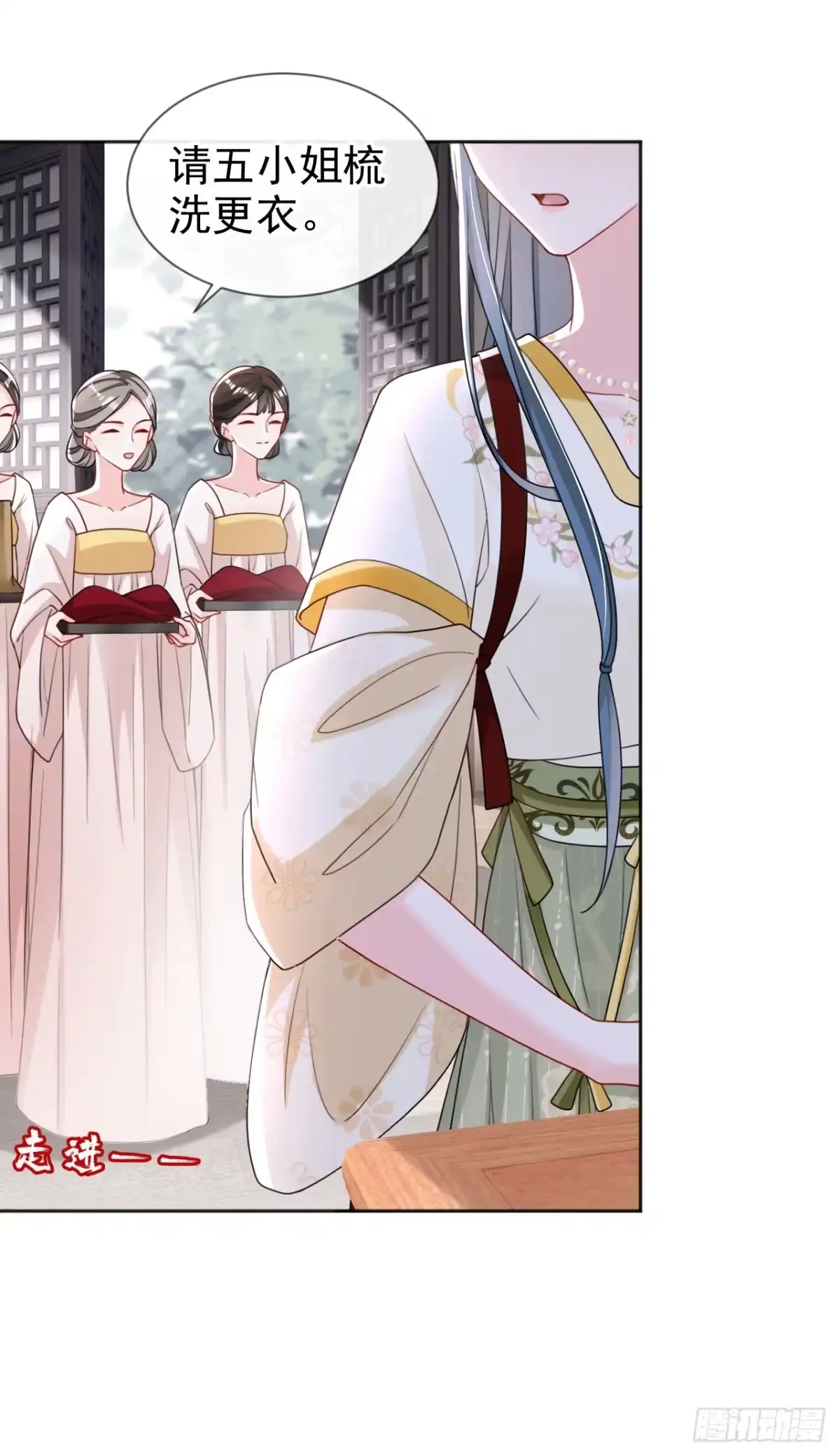 《嫡女为谋》第42话 老楼主要逼婚？ 第10页