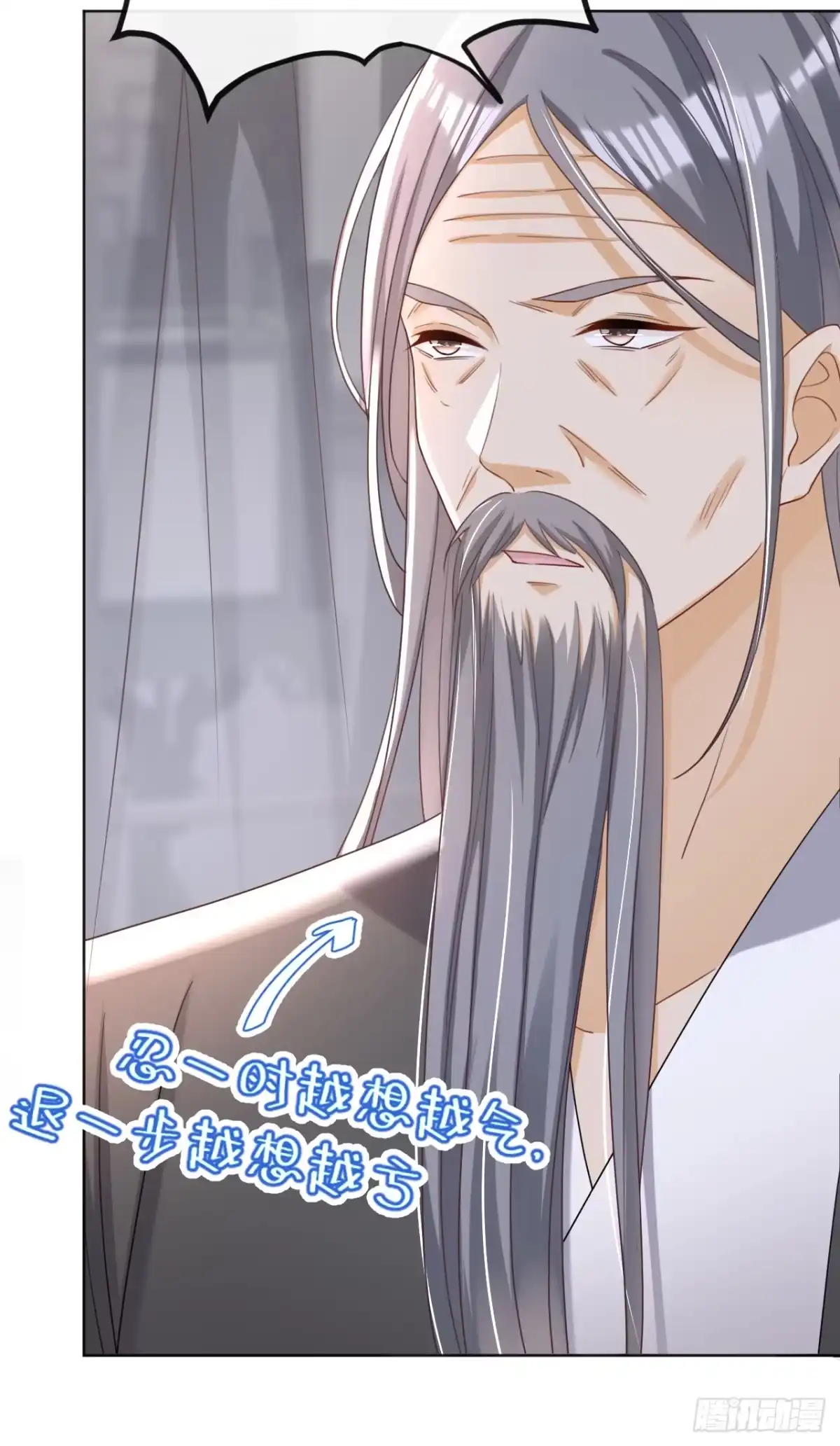《嫡女为谋》第42话 老楼主要逼婚？ 第3页