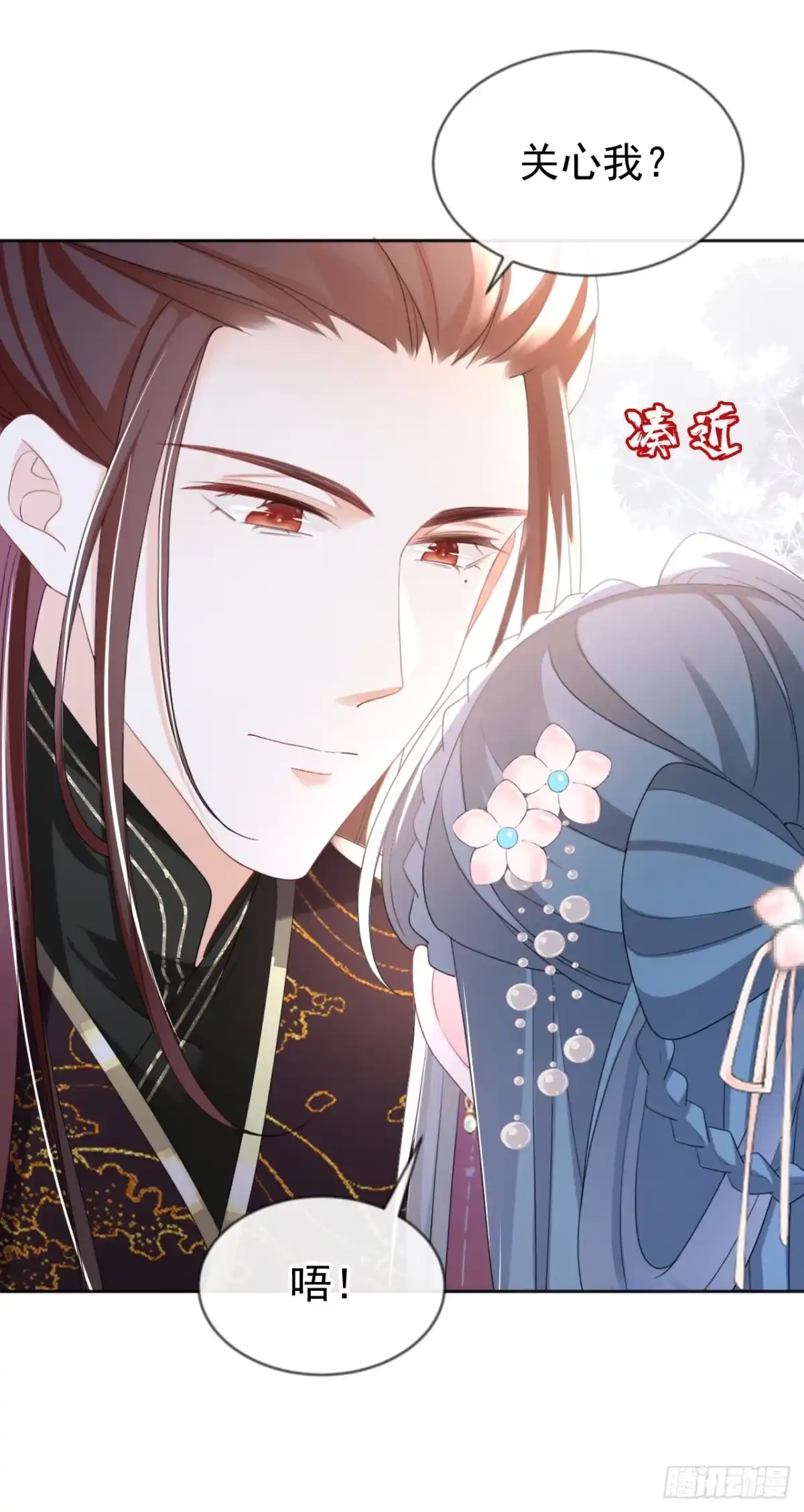 《嫡女为谋》第42话 老楼主要逼婚？ 第33页