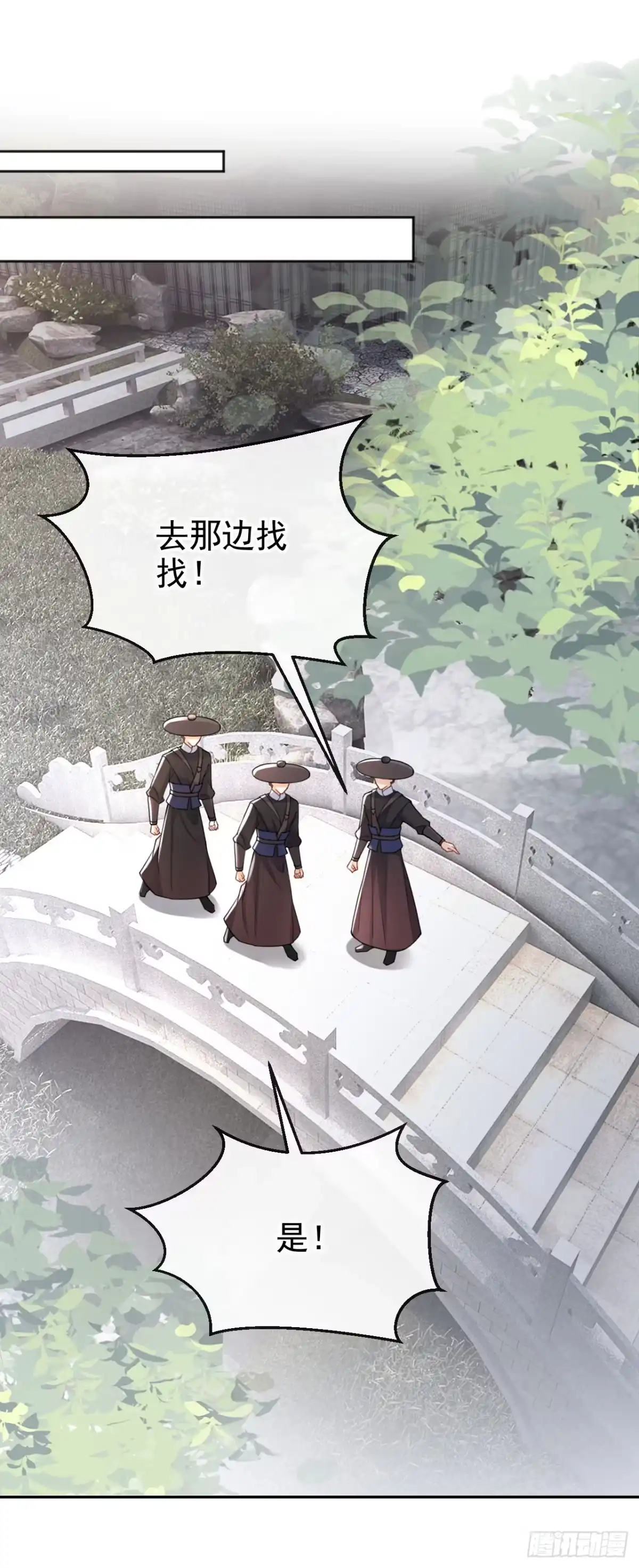 《嫡女为谋》第42话 老楼主要逼婚？ 第22页