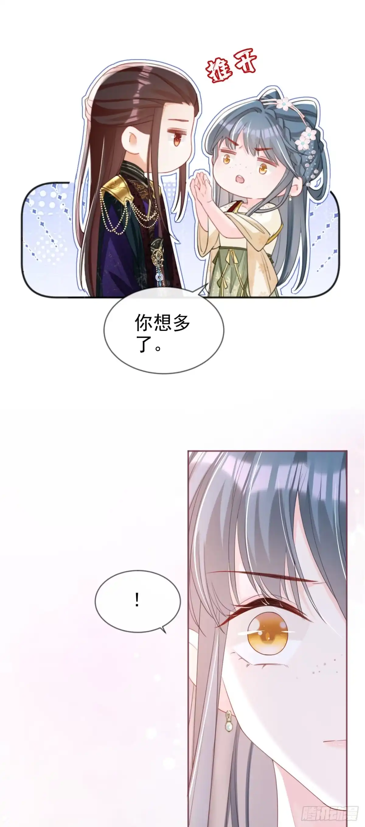 《嫡女为谋》第42话 老楼主要逼婚？ 第34页