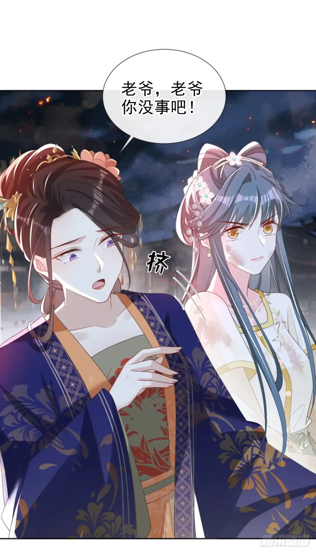 《嫡女为谋》第43话 账房着火了？！ 第39页