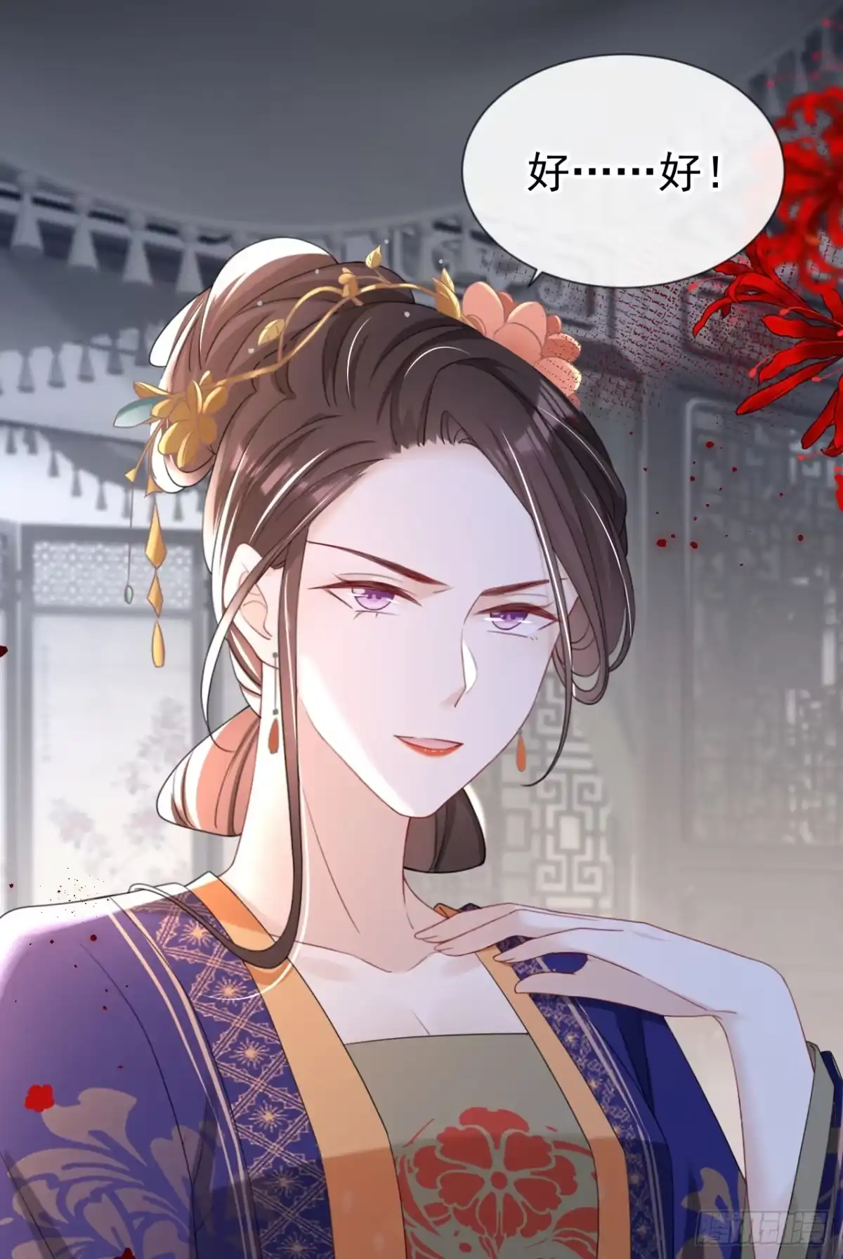 《嫡女为谋》第43话 账房着火了？！ 第26页