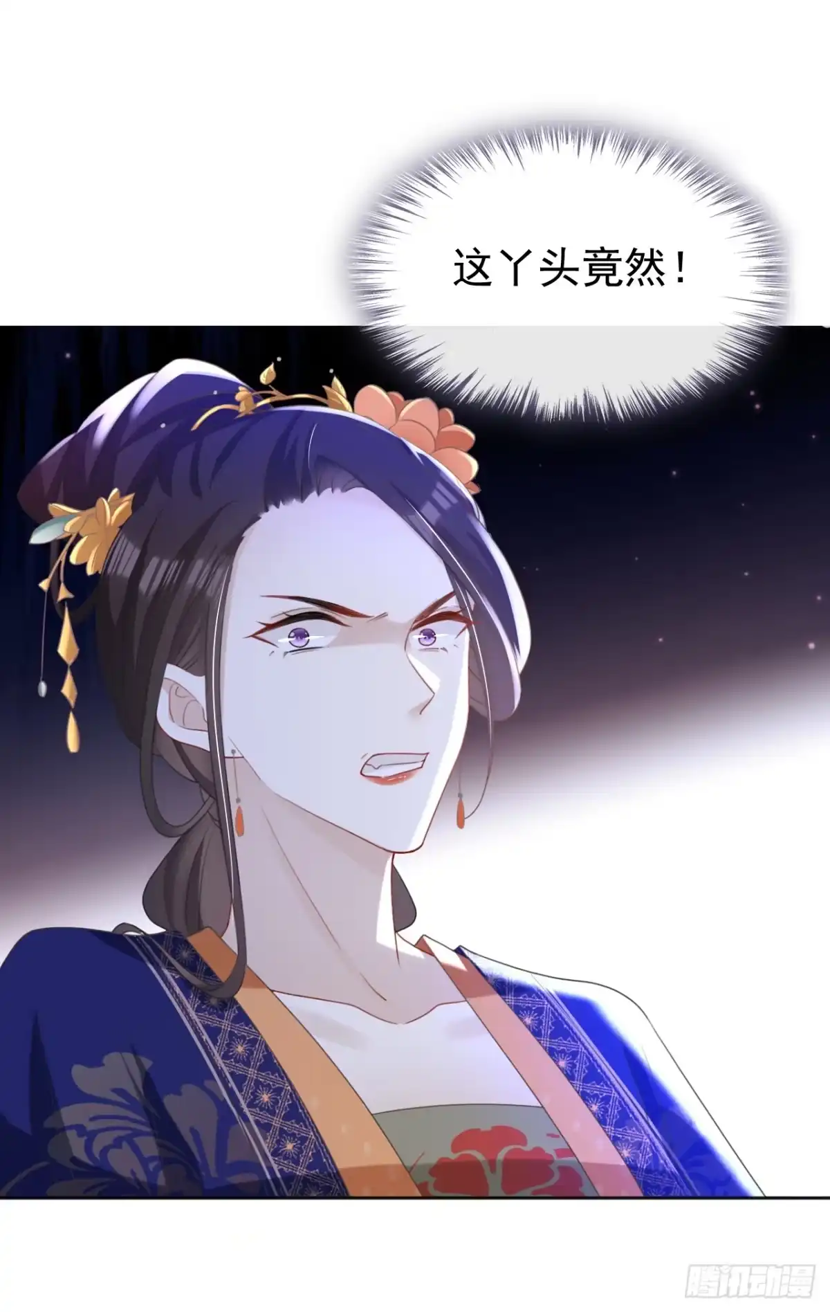《嫡女为谋》第43话 账房着火了？！ 第37页