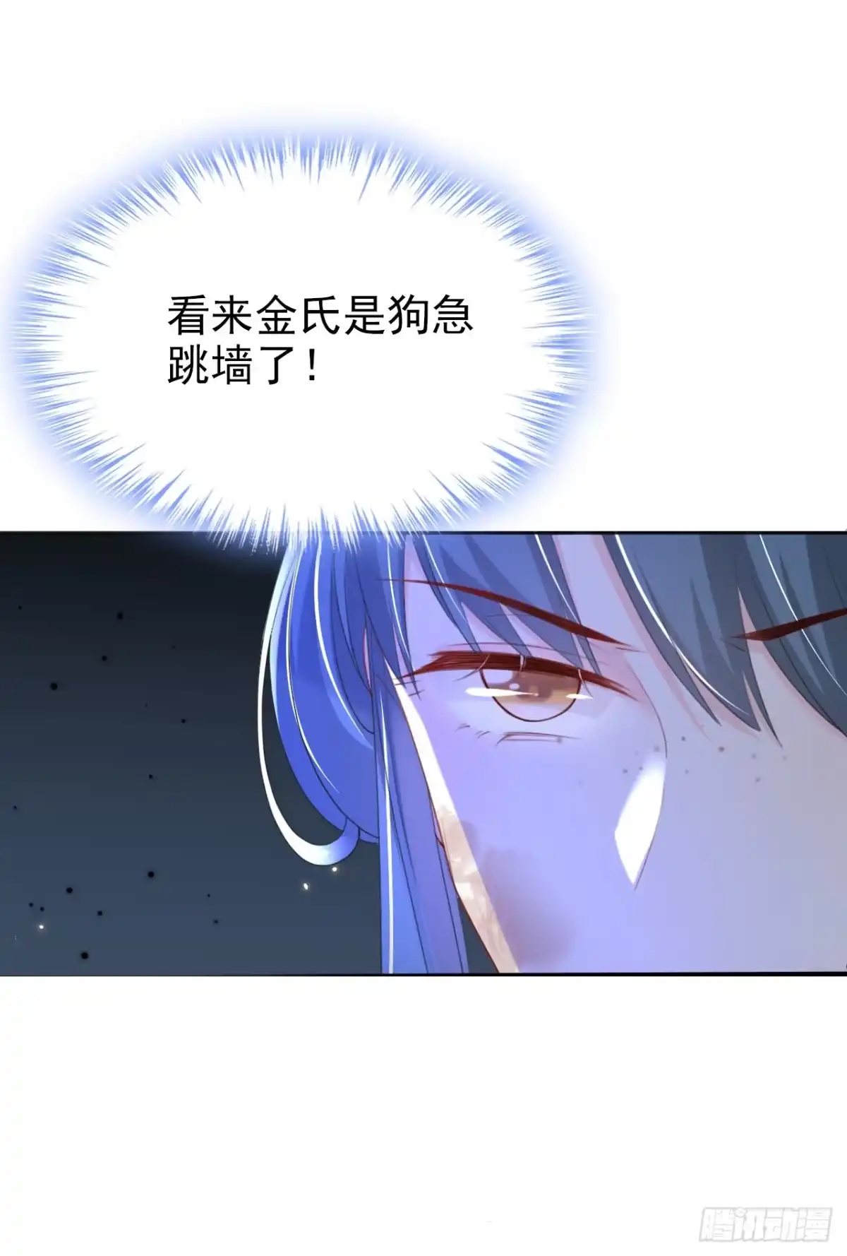 《嫡女为谋》第43话 账房着火了？！ 第40页