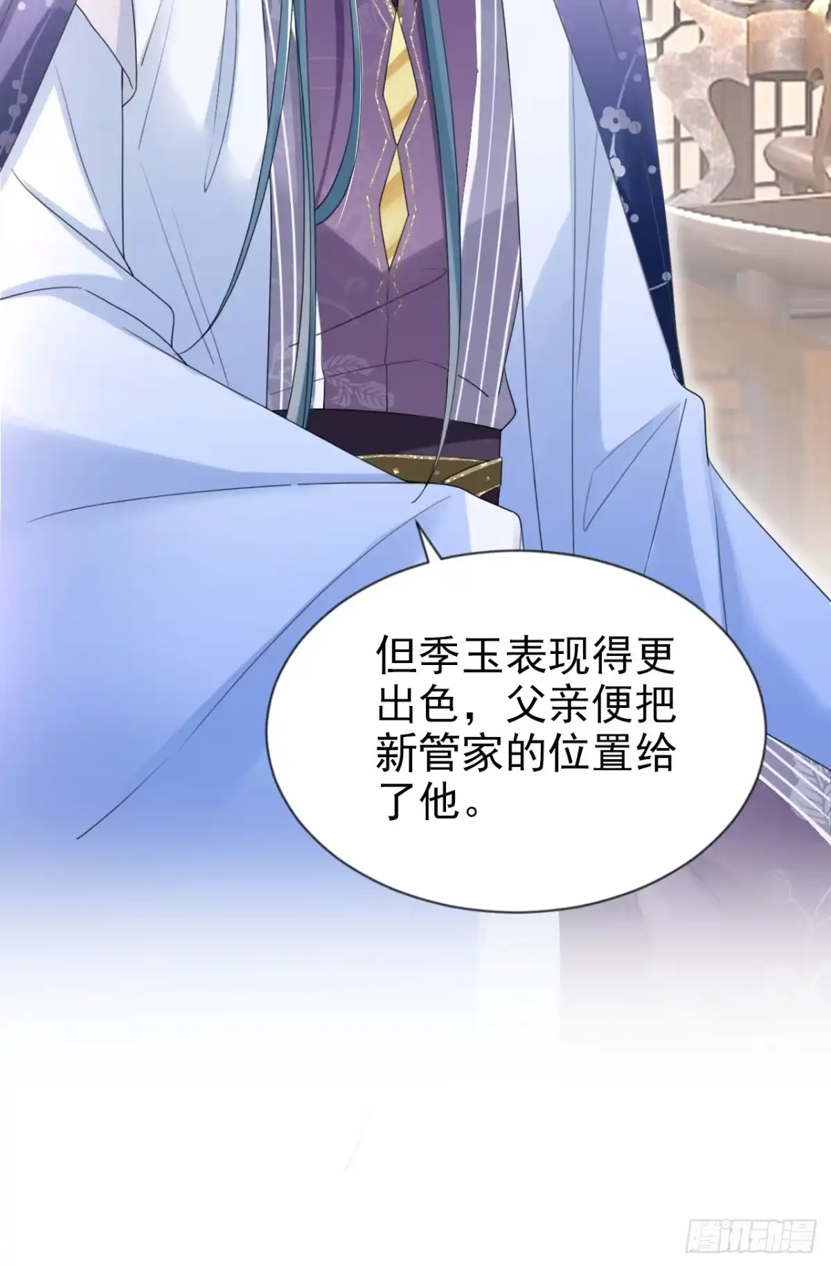 《嫡女为谋》第43话 账房着火了？！ 第16页