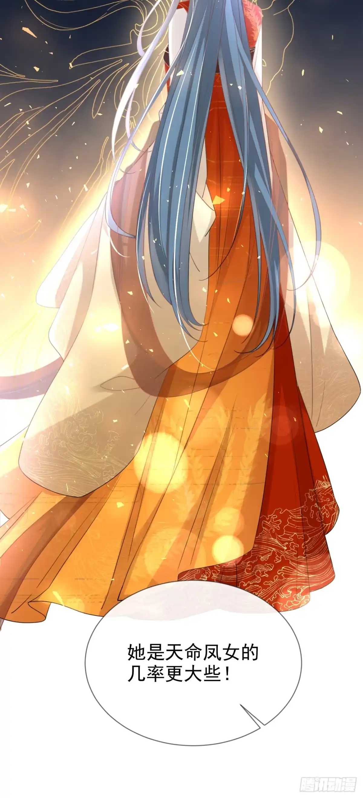 《嫡女为谋》第44话 我要成为端王妃了？ 第12页