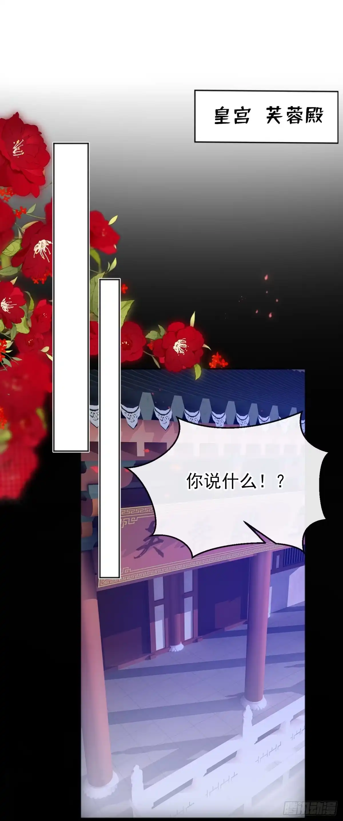 《嫡女为谋》第44话 我要成为端王妃了？ 第7页