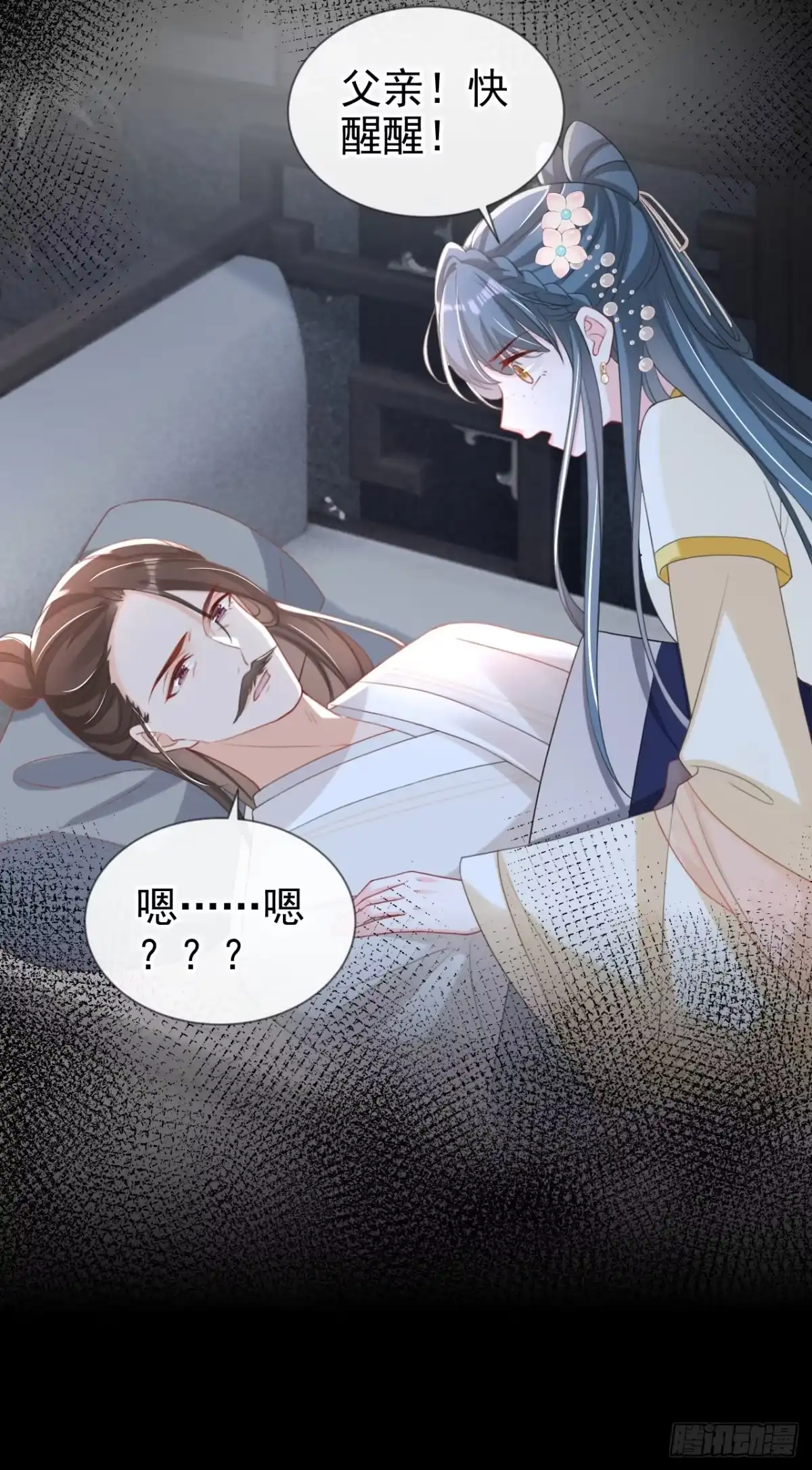 《嫡女为谋》第44话 我要成为端王妃了？ 第4页