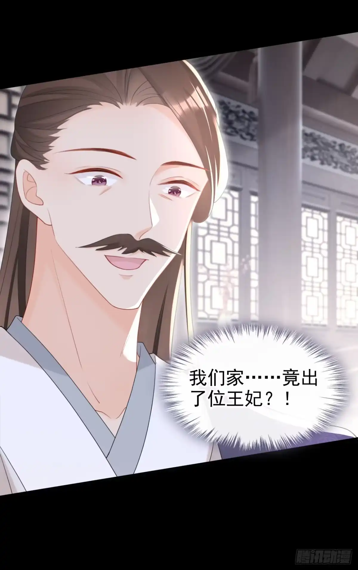 《嫡女为谋》第44话 我要成为端王妃了？ 第29页
