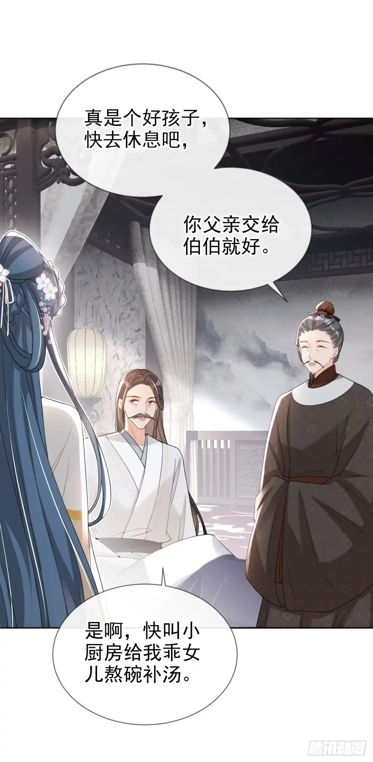 《嫡女为谋》第44话 我要成为端王妃了？ 第21页