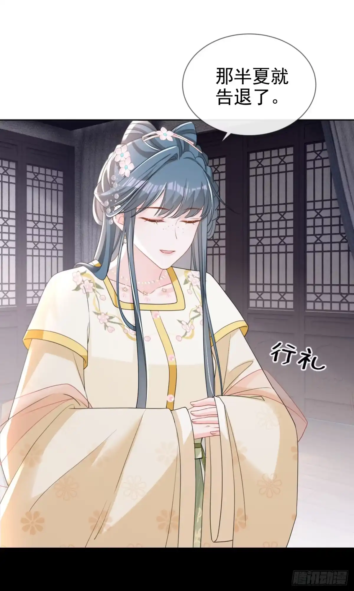 《嫡女为谋》第44话 我要成为端王妃了？ 第22页