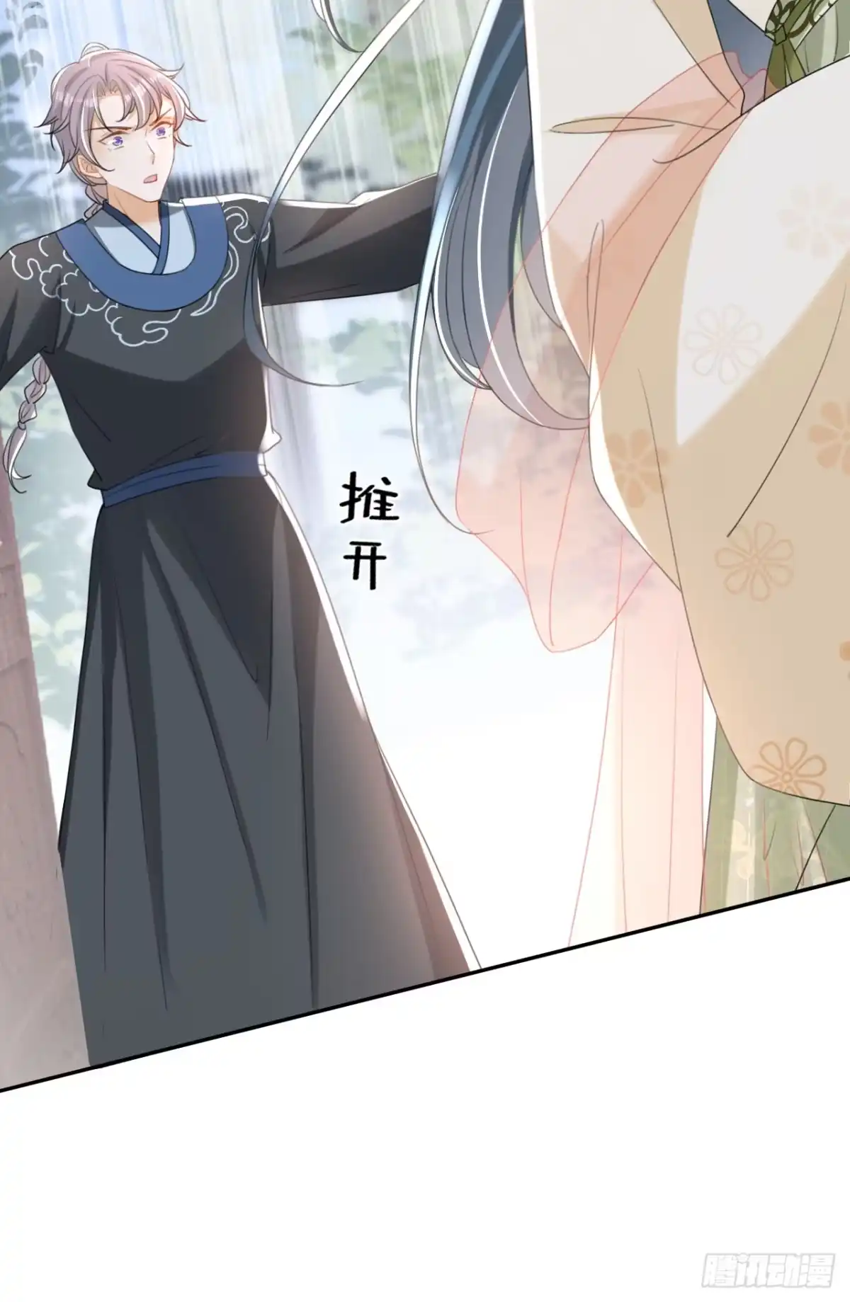 《嫡女为谋》第44话 我要成为端王妃了？ 第24页