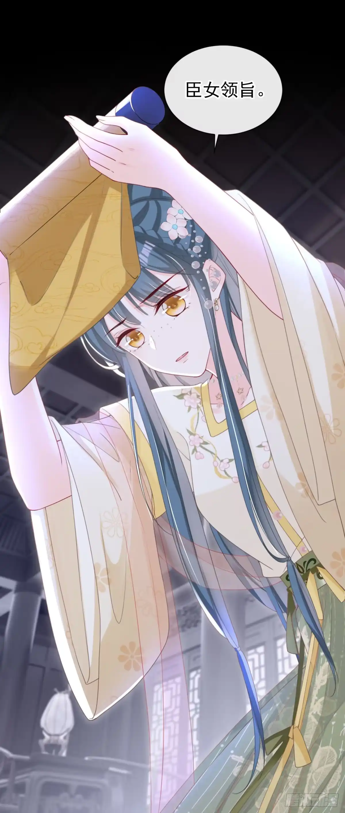 《嫡女为谋》第44话 我要成为端王妃了？ 第32页
