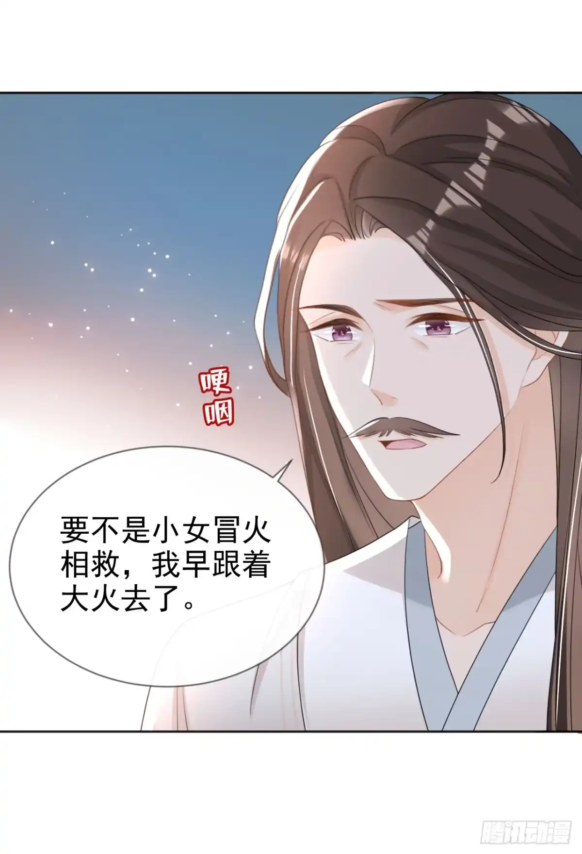 《嫡女为谋》第44话 我要成为端王妃了？ 第20页