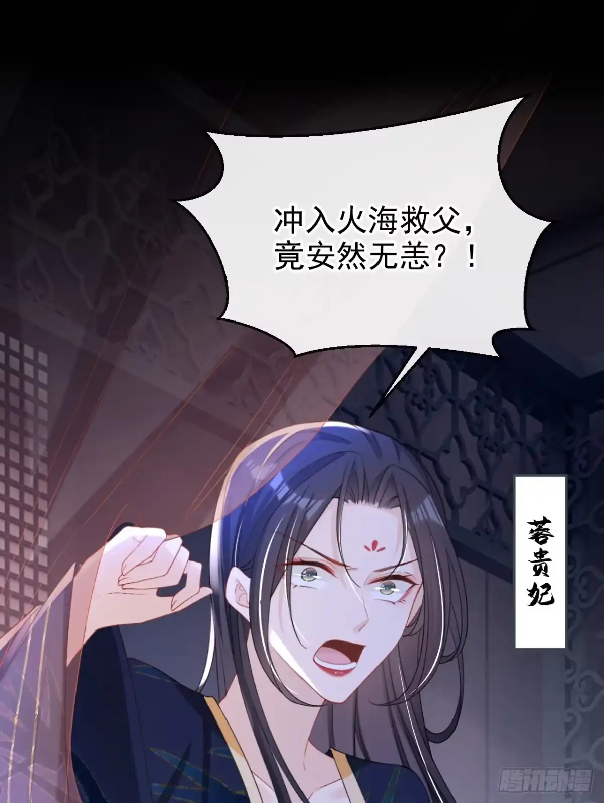 《嫡女为谋》第44话 我要成为端王妃了？ 第8页