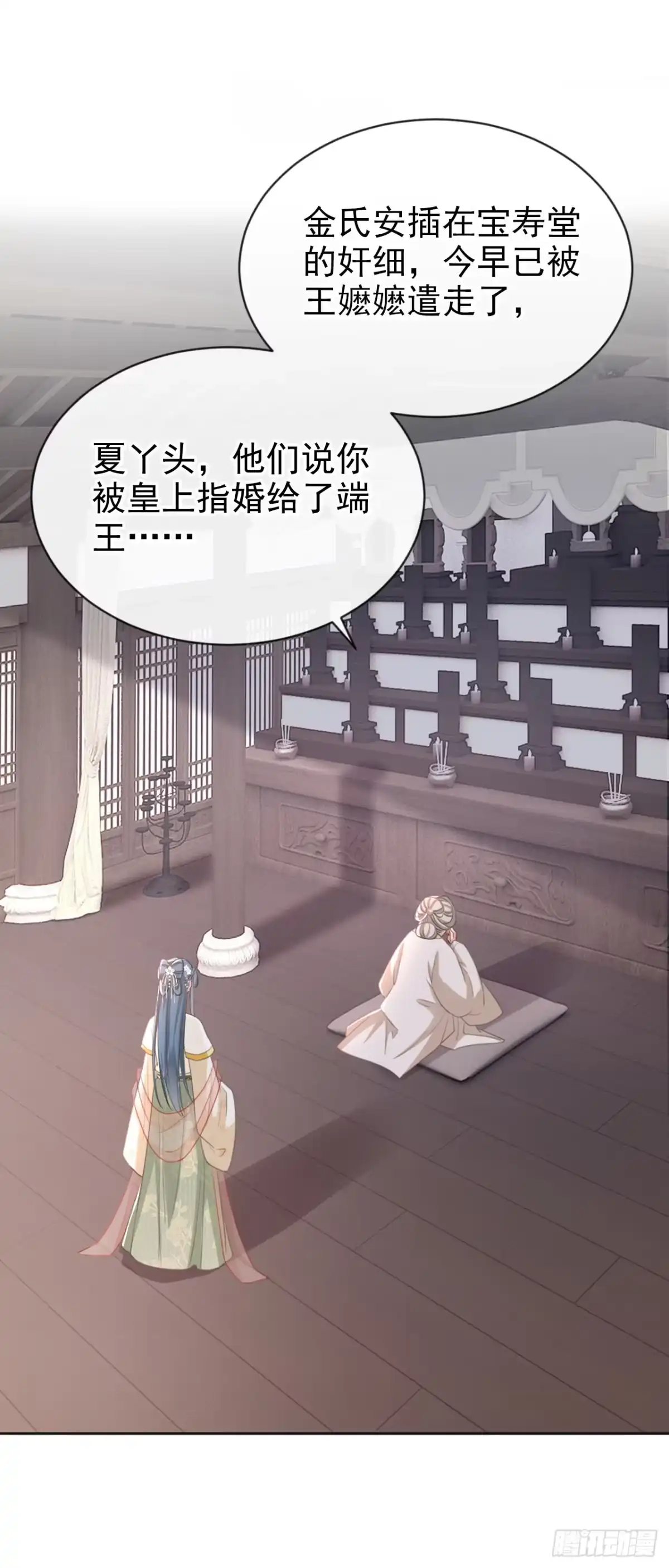 《嫡女为谋》第45话 娘亲是舒王之后？ 第12页