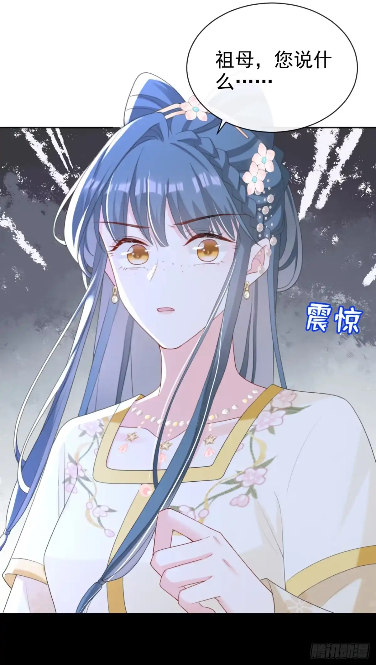 《嫡女为谋》第45话 娘亲是舒王之后？ 第21页