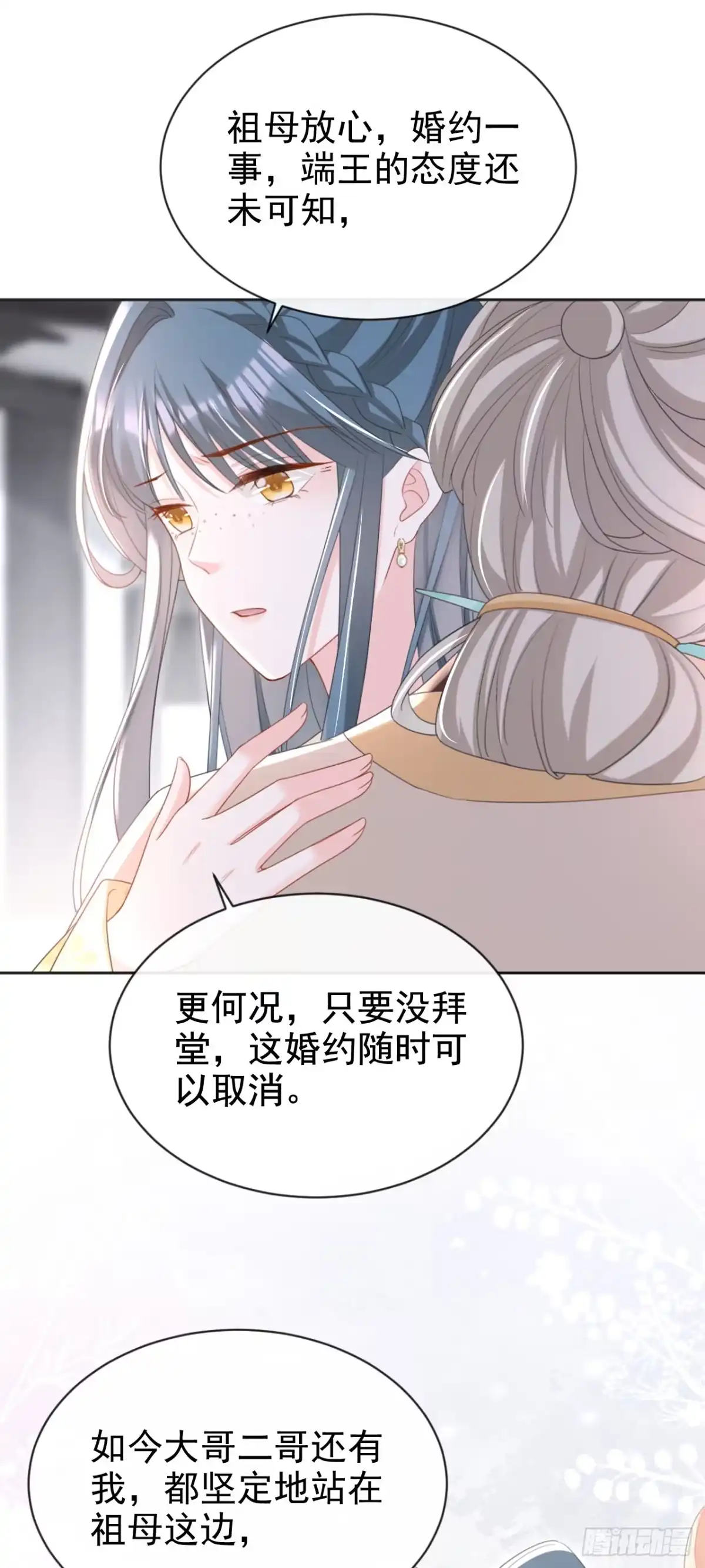 《嫡女为谋》第45话 娘亲是舒王之后？ 第39页