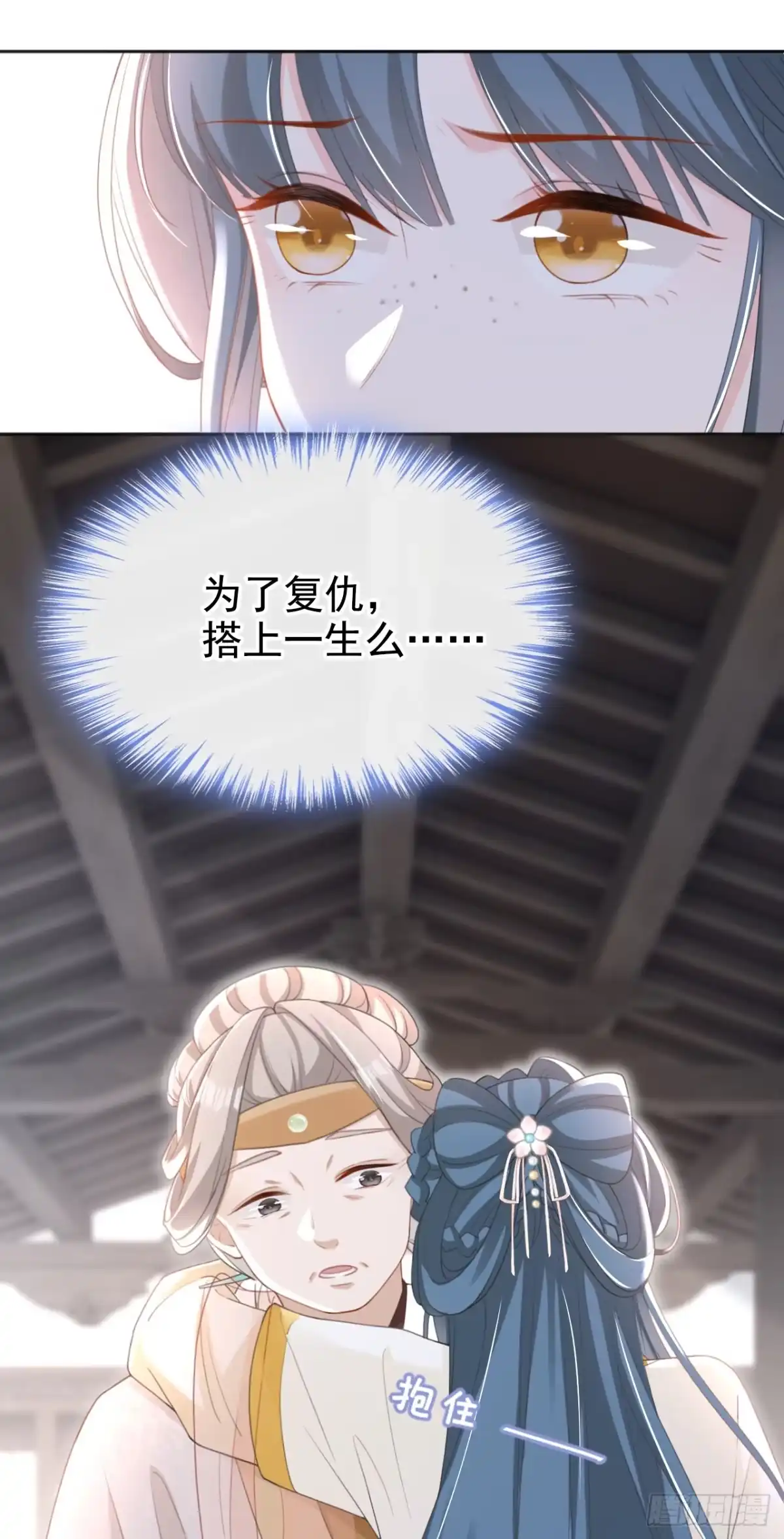《嫡女为谋》第45话 娘亲是舒王之后？ 第37页