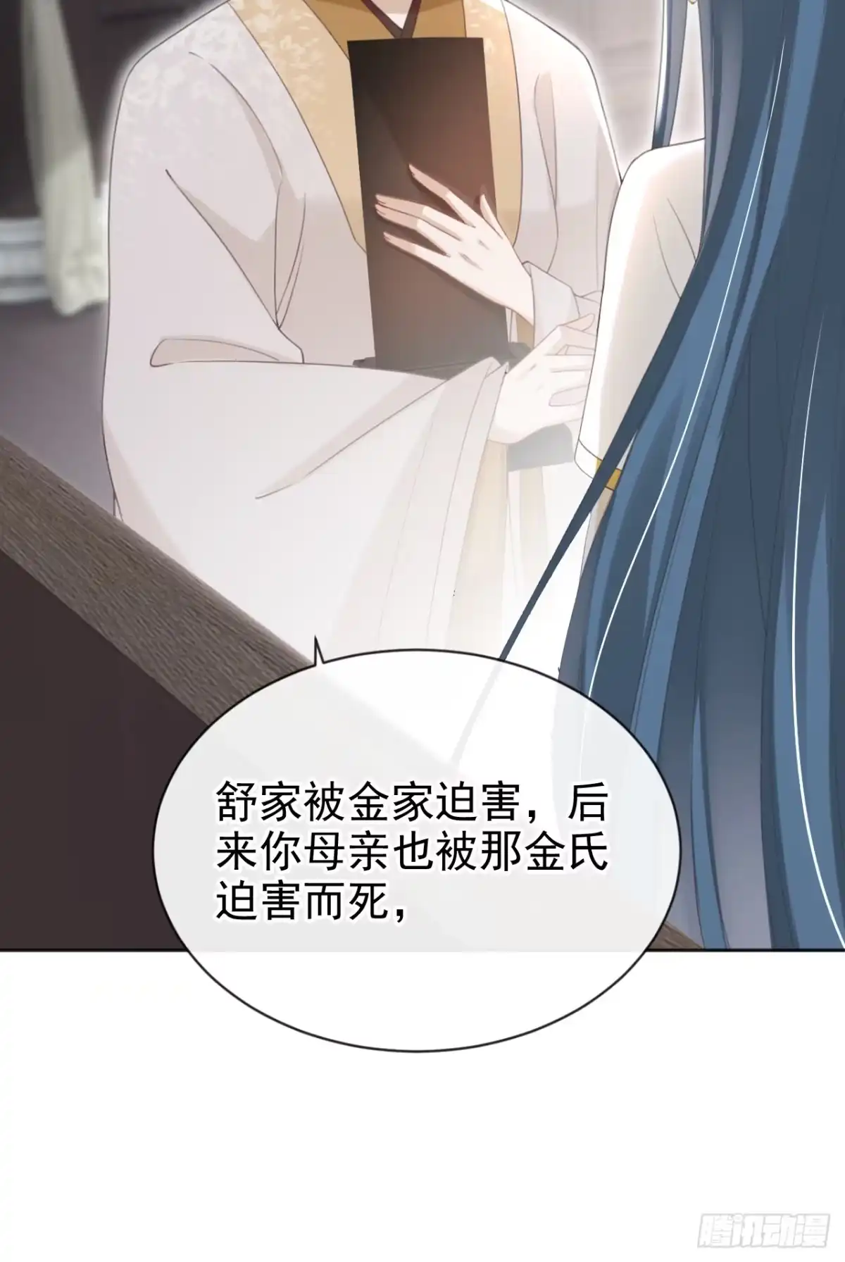 《嫡女为谋》第45话 娘亲是舒王之后？ 第33页