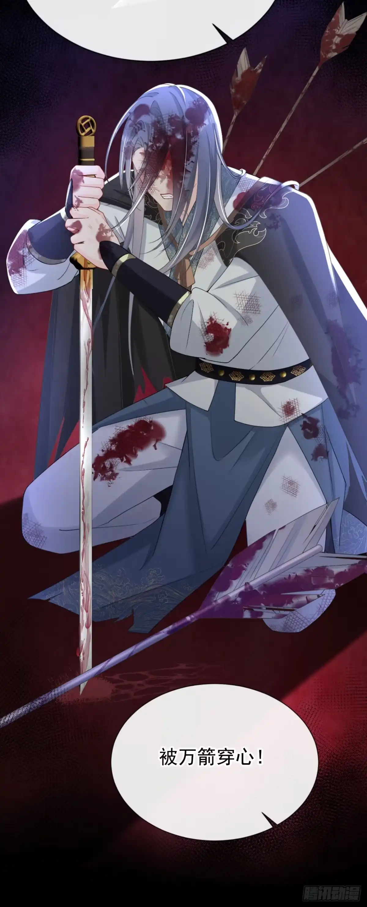 《嫡女为谋》第45话 娘亲是舒王之后？ 第26页