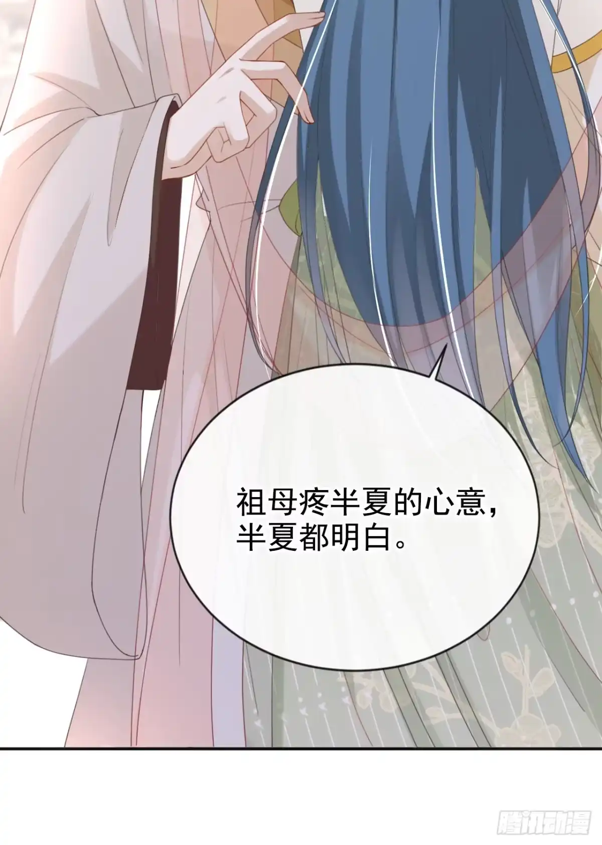 《嫡女为谋》第45话 娘亲是舒王之后？ 第38页