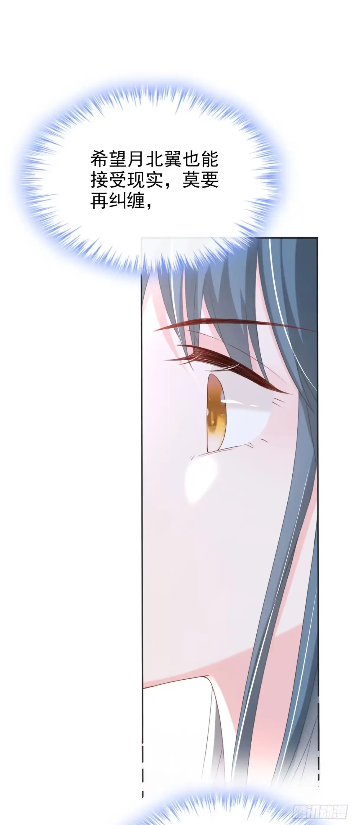 《嫡女为谋》第45话 娘亲是舒王之后？ 第7页