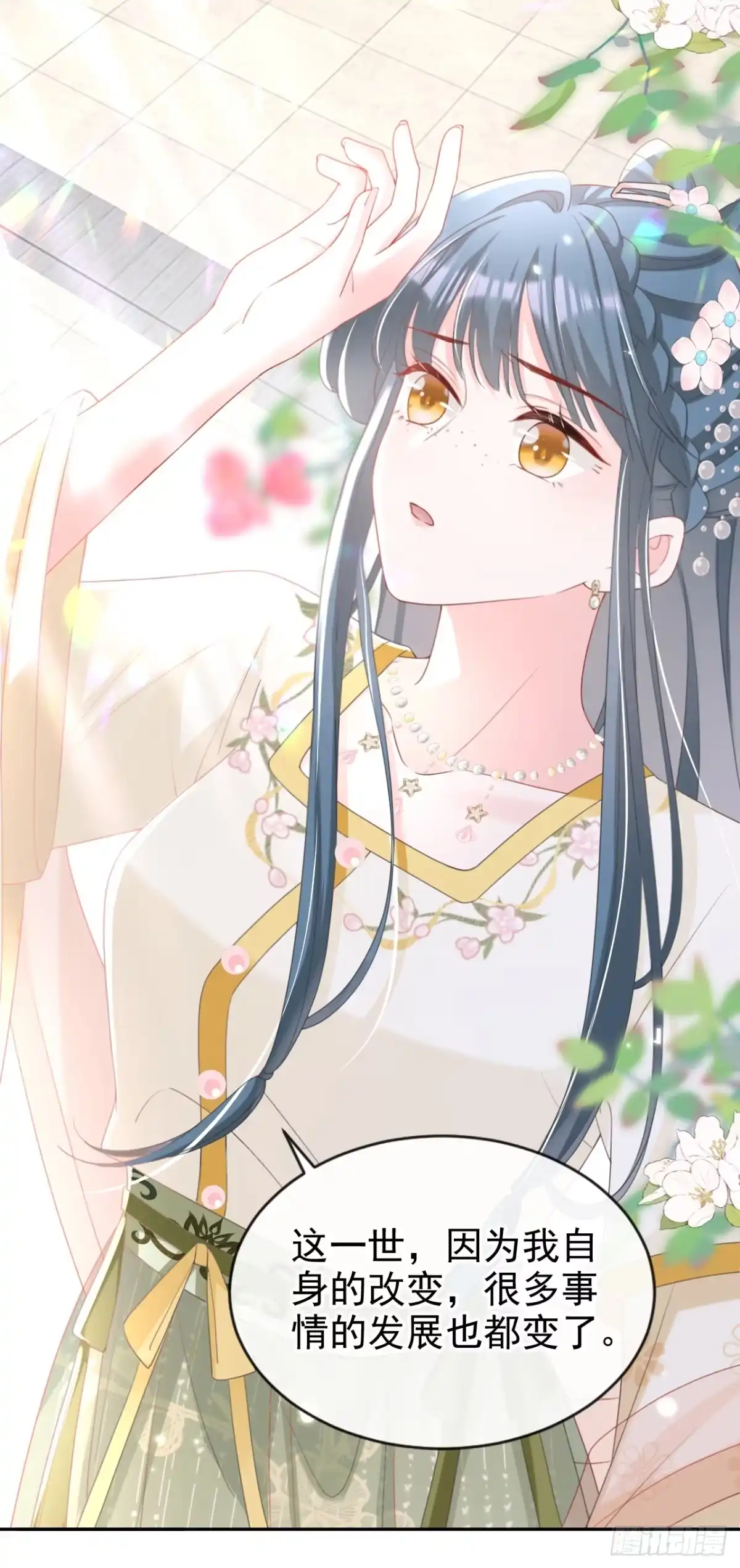《嫡女为谋》第45话 娘亲是舒王之后？ 第6页