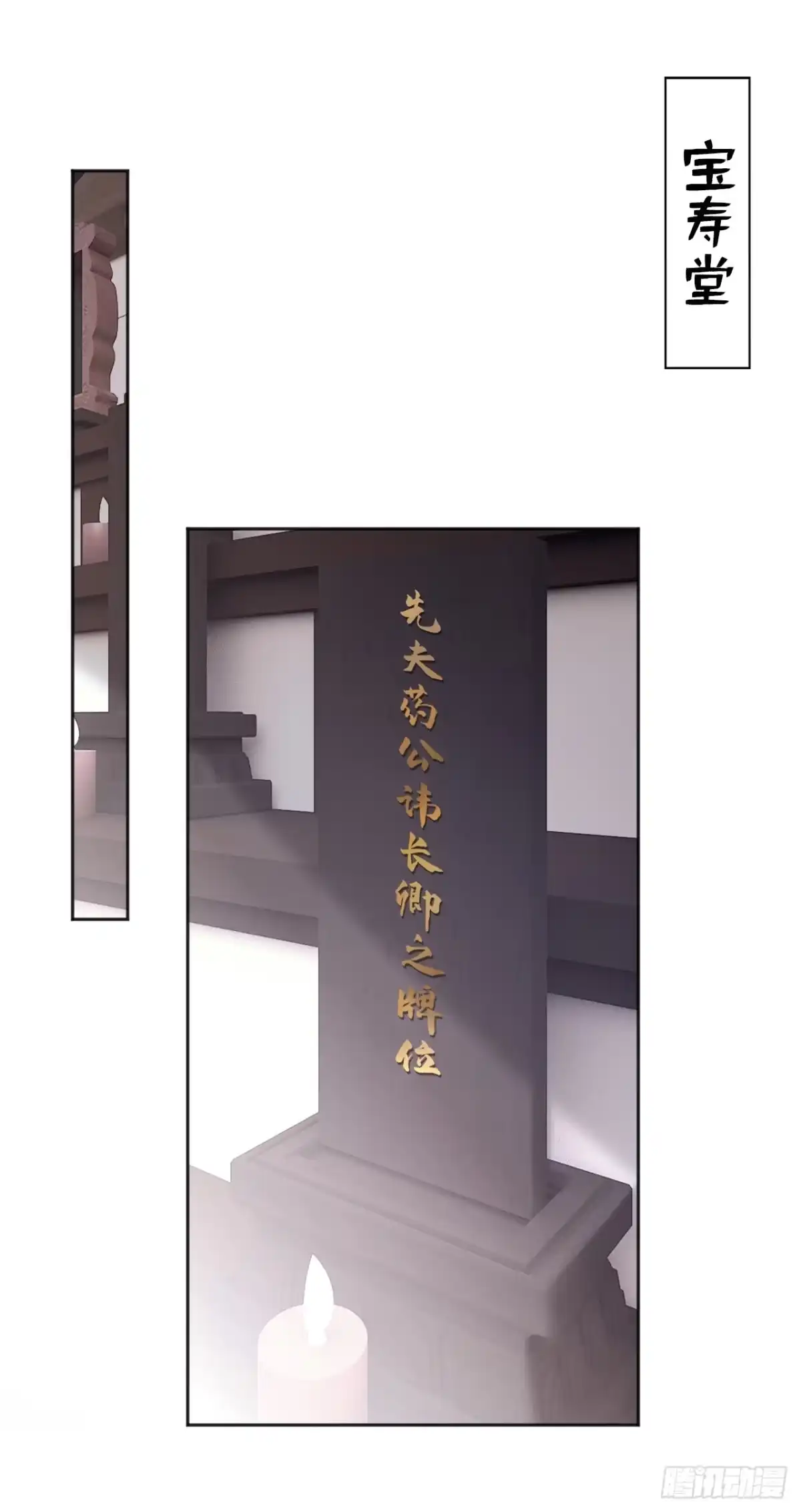 《嫡女为谋》第45话 娘亲是舒王之后？ 第11页