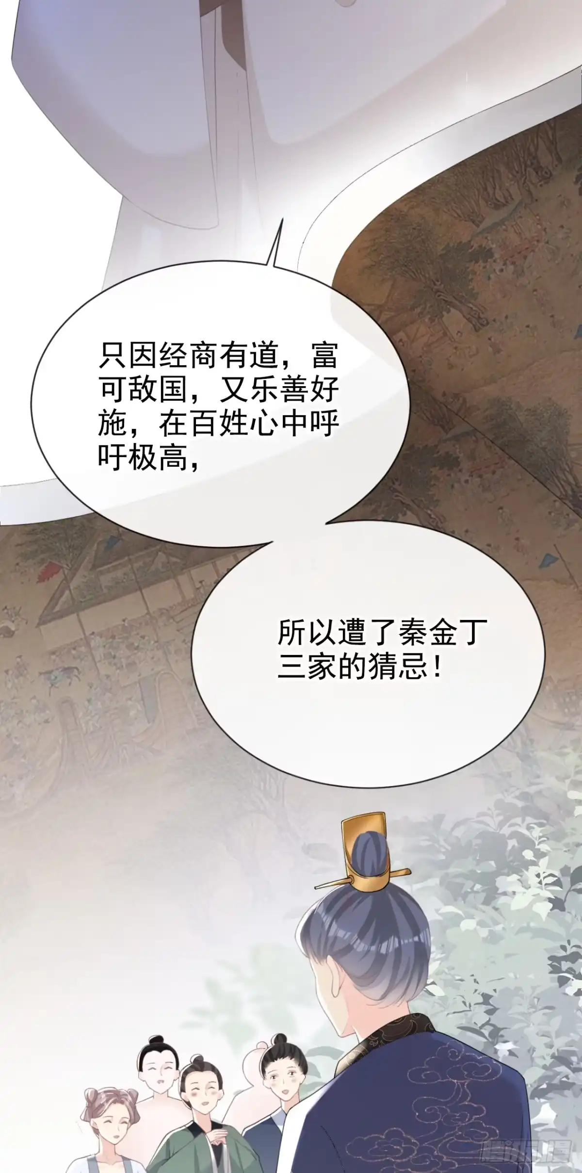 《嫡女为谋》第45话 娘亲是舒王之后？ 第23页