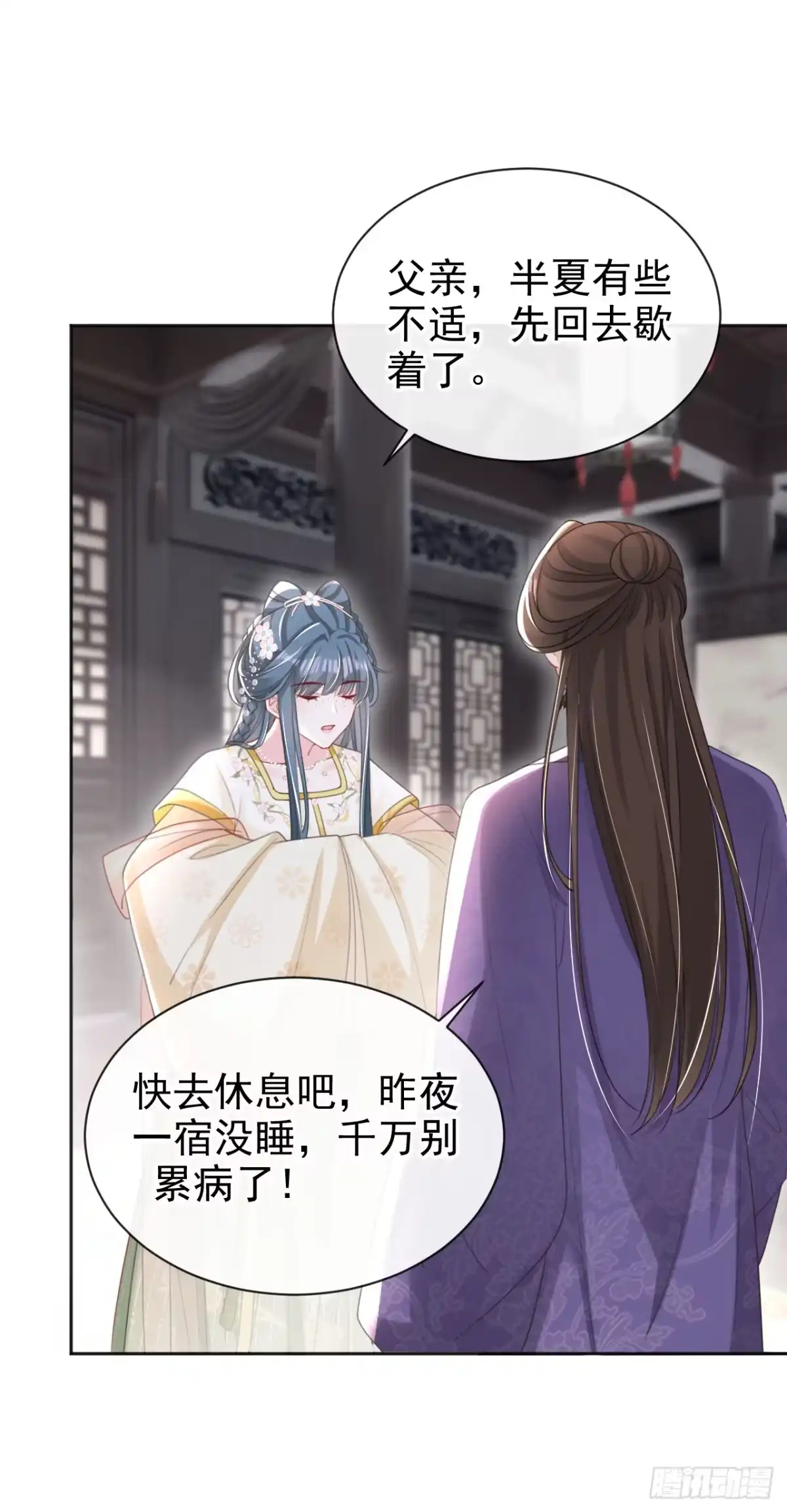 《嫡女为谋》第45话 娘亲是舒王之后？ 第4页