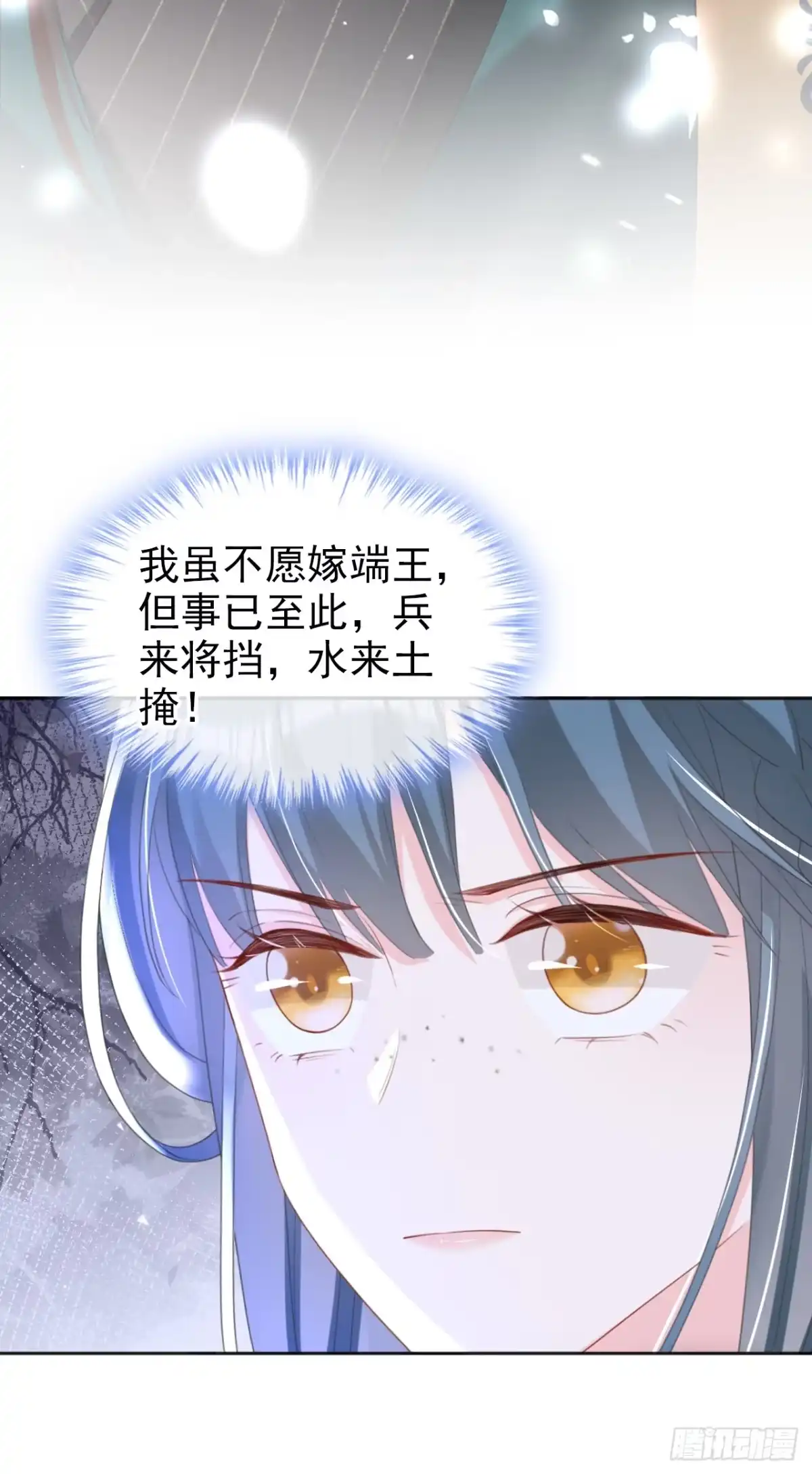 《嫡女为谋》第45话 娘亲是舒王之后？ 第9页