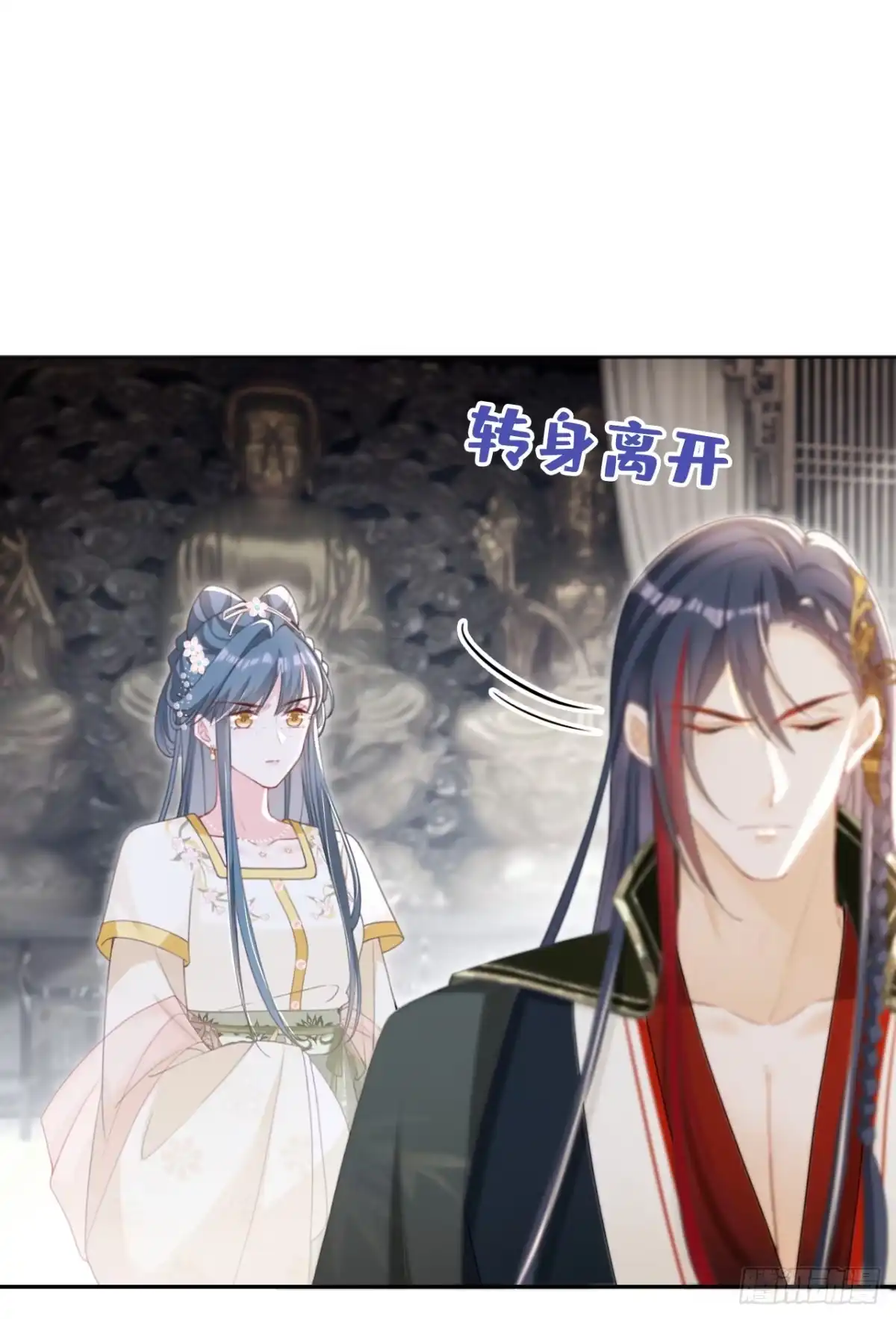 《嫡女为谋》第46话 跟你做个交易 第34页
