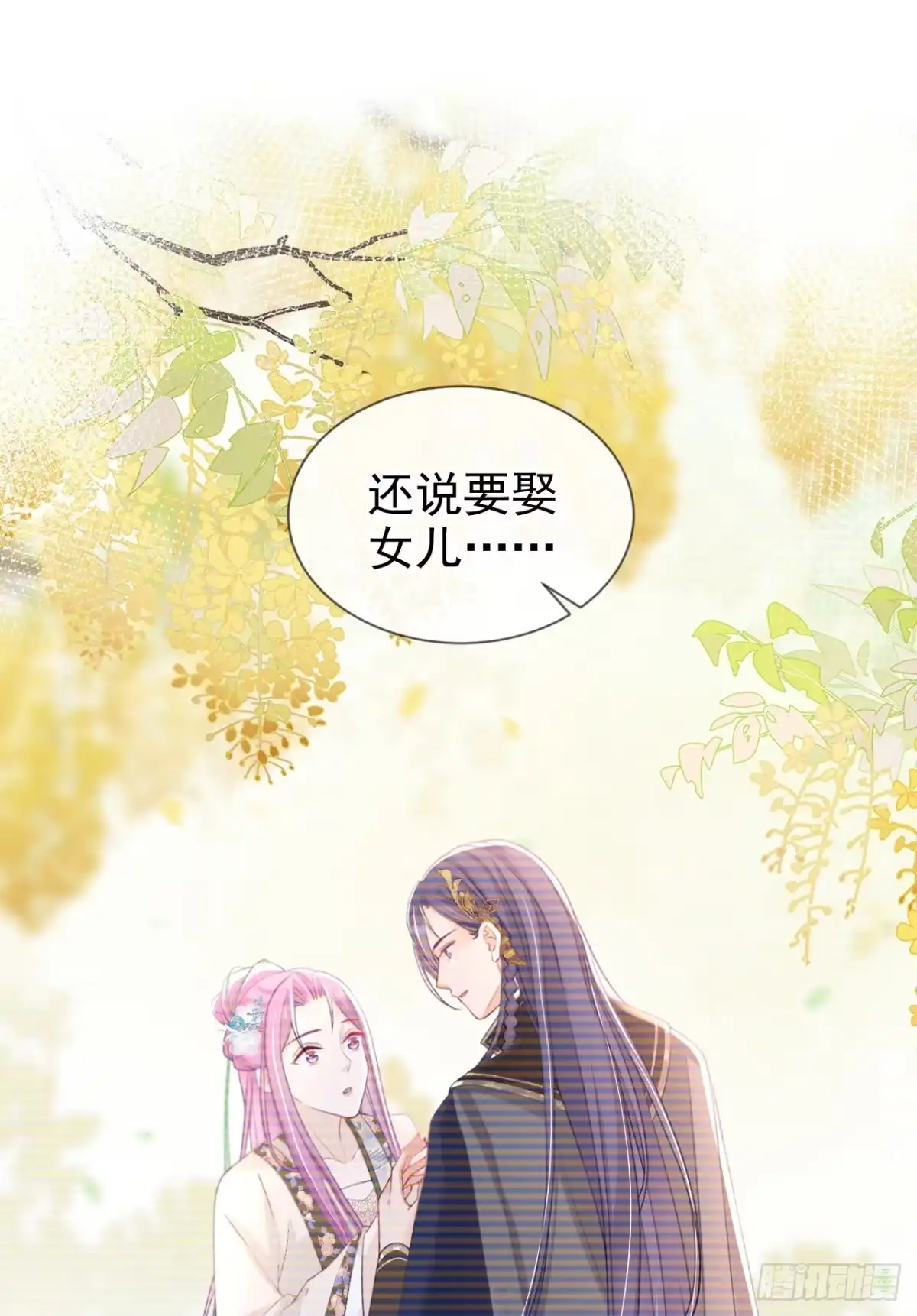 《嫡女为谋》第46话 跟你做个交易 第38页