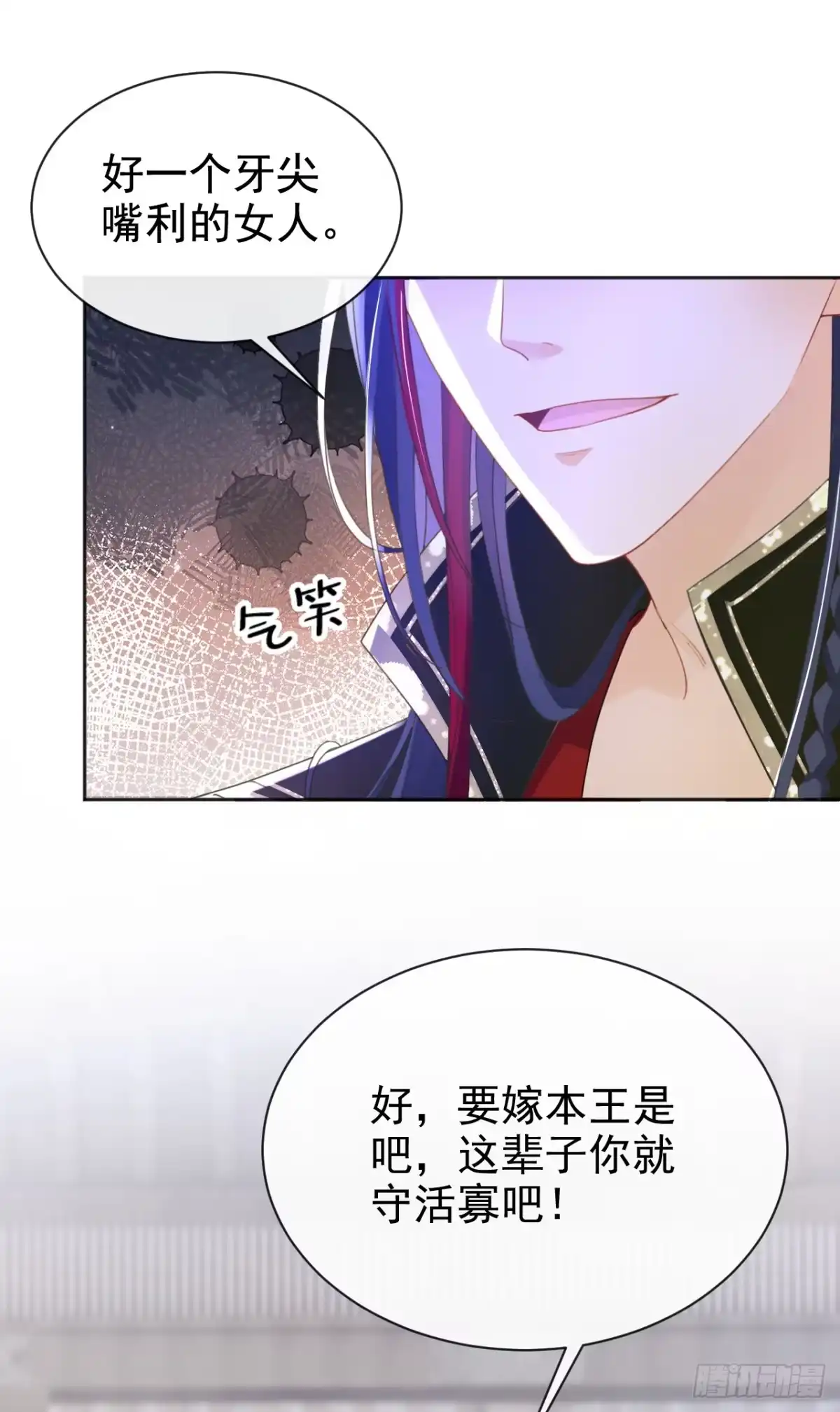 《嫡女为谋》第46话 跟你做个交易 第32页