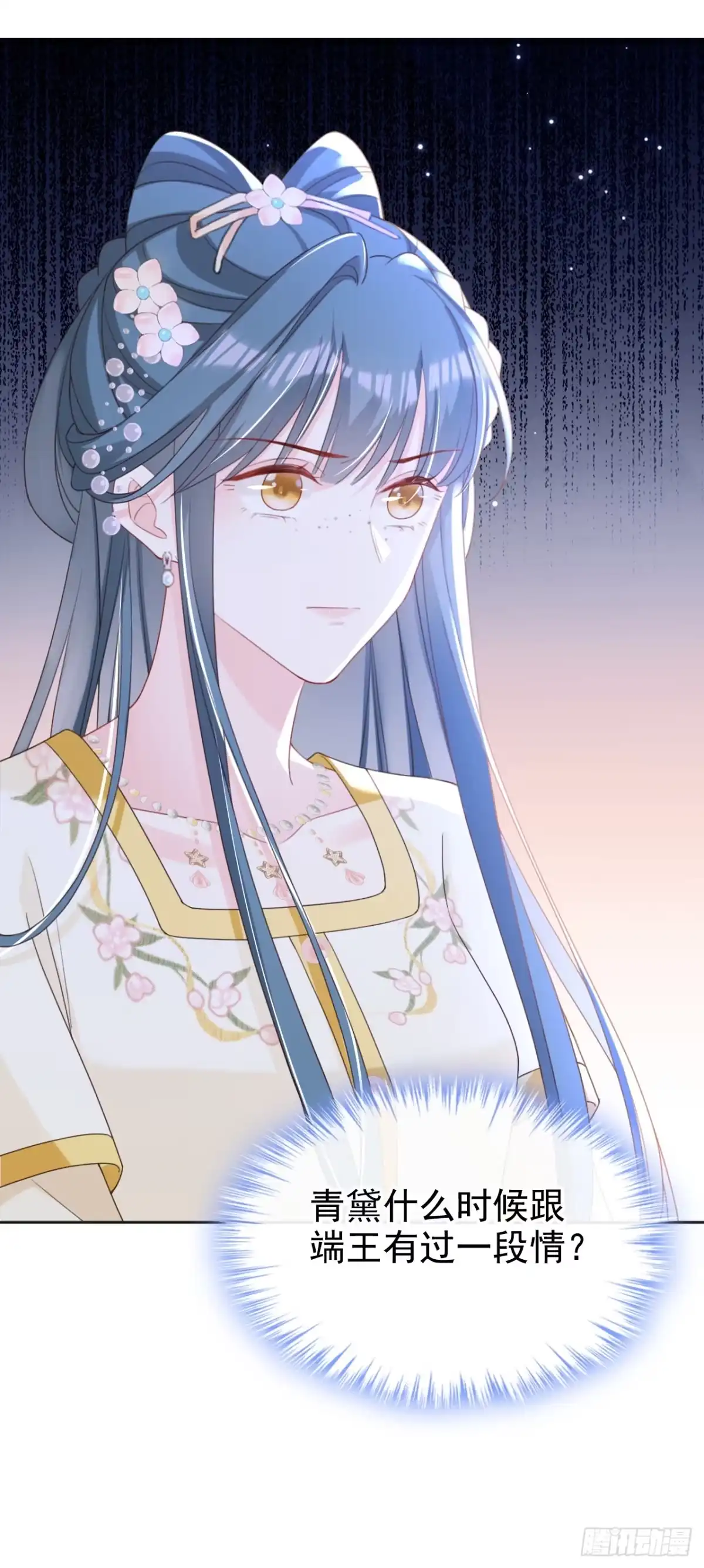 《嫡女为谋》第46话 跟你做个交易 第28页