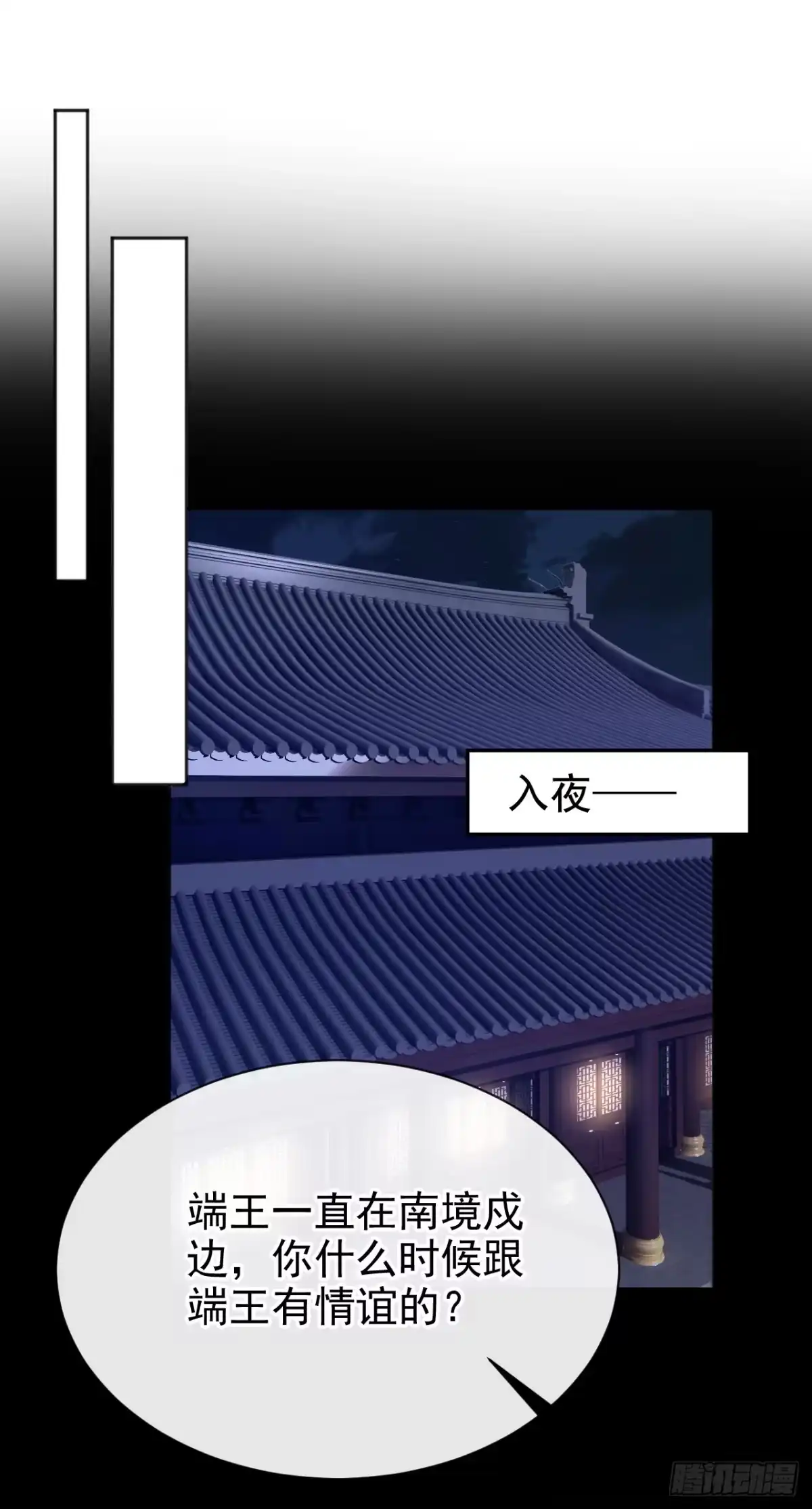 《嫡女为谋》第46话 跟你做个交易 第36页