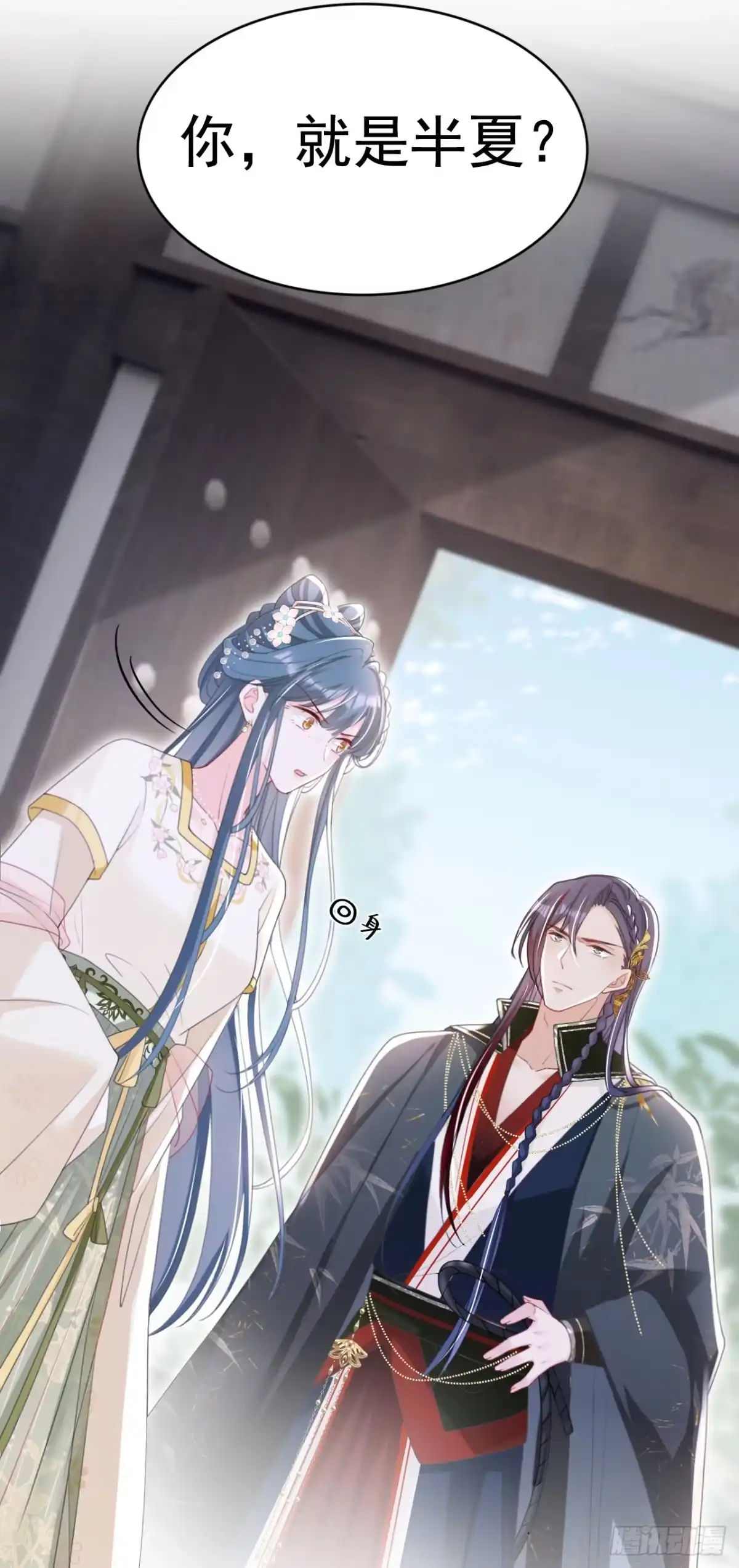《嫡女为谋》第46话 跟你做个交易 第20页