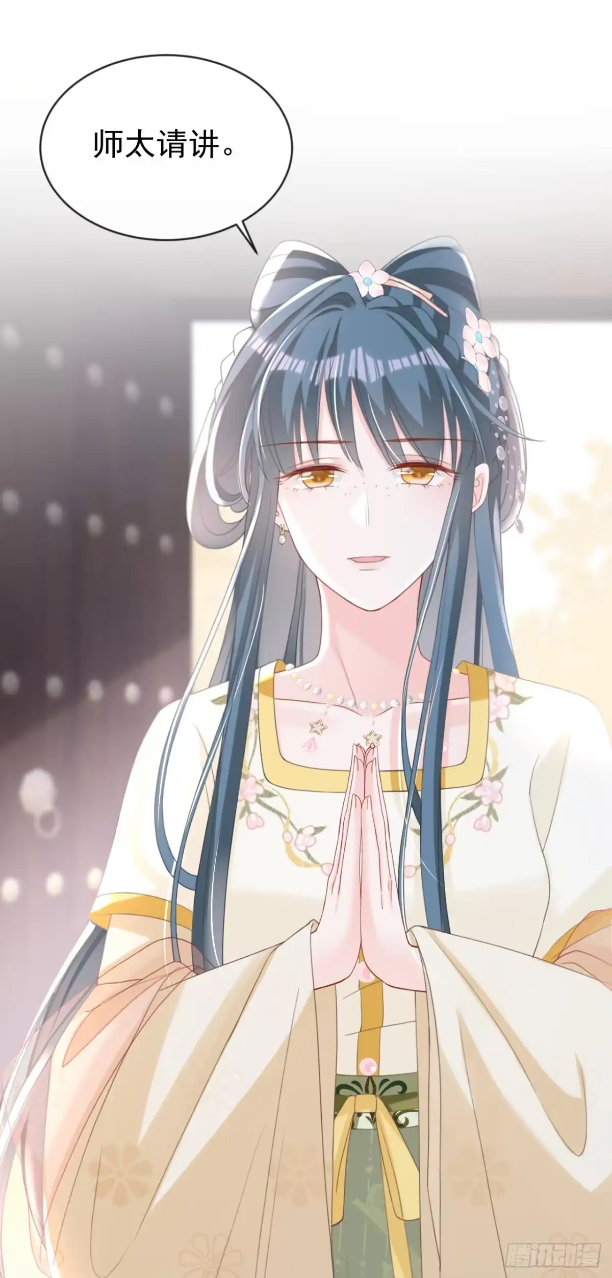 《嫡女为谋》第46话 跟你做个交易 第16页