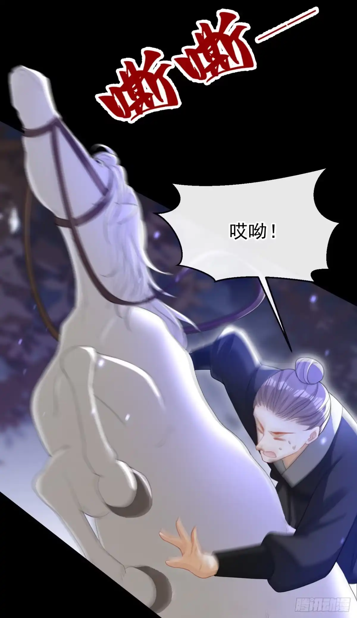 《嫡女为谋》第47话 我要让她陪葬！ 第35页