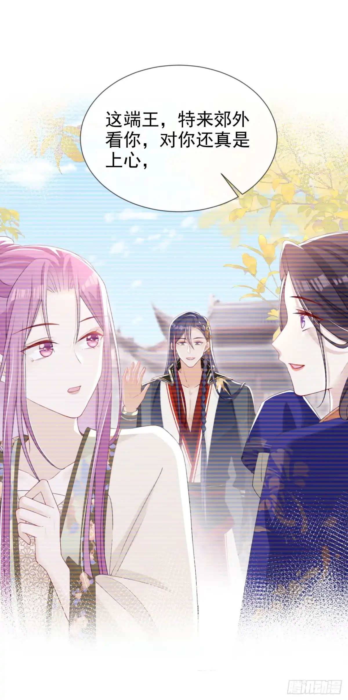 《嫡女为谋》第47话 我要让她陪葬！ 第3页