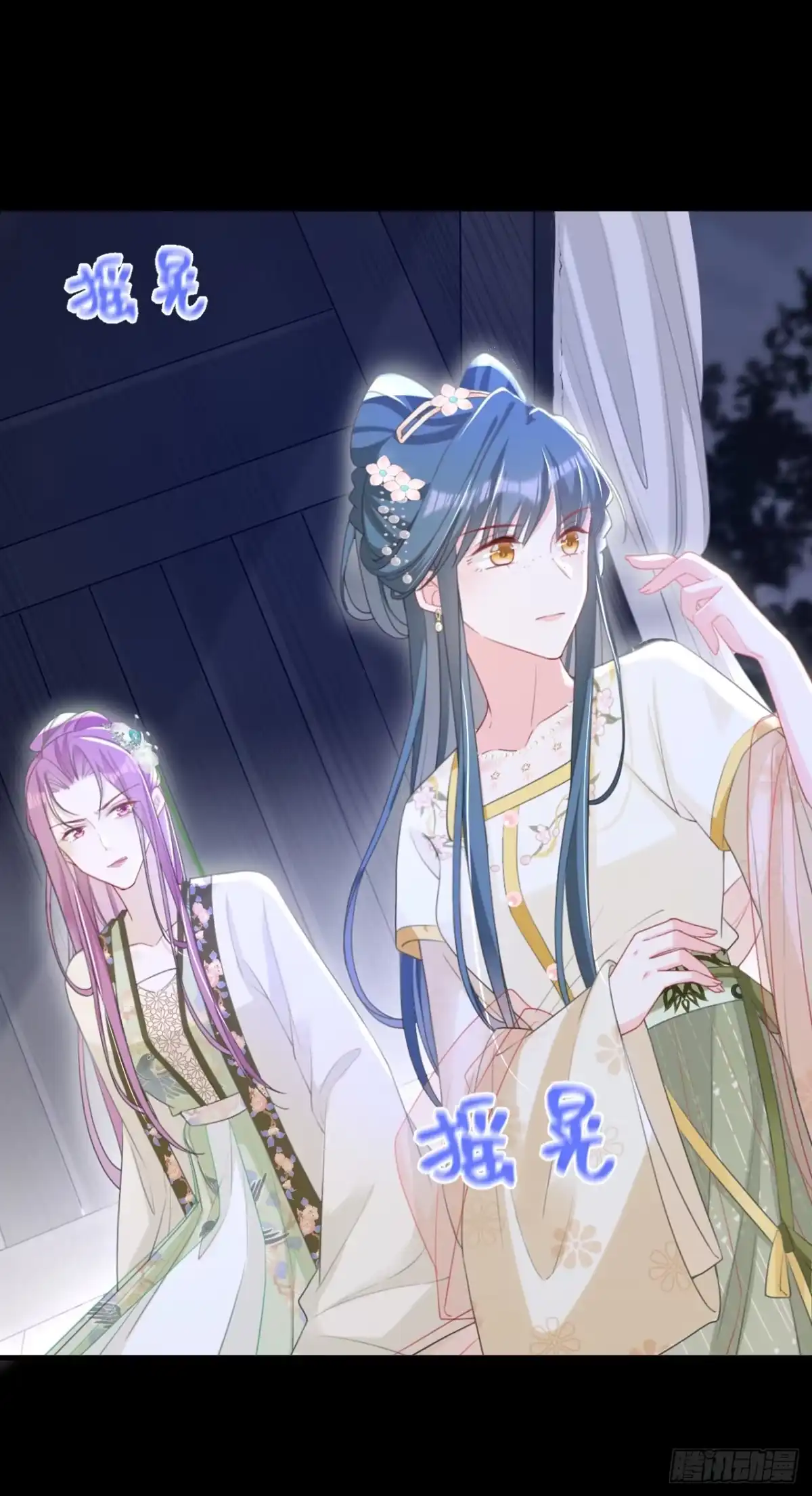 《嫡女为谋》第47话 我要让她陪葬！ 第29页