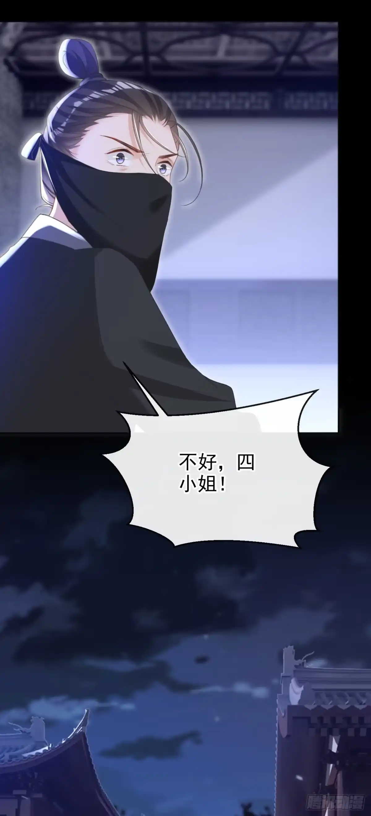 《嫡女为谋》第47话 我要让她陪葬！ 第14页