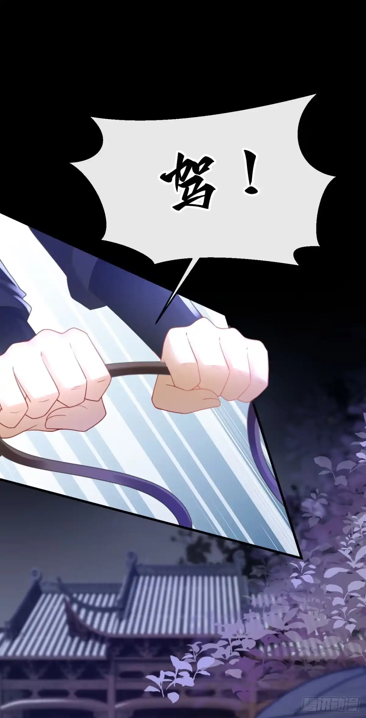 《嫡女为谋》第47话 我要让她陪葬！ 第24页