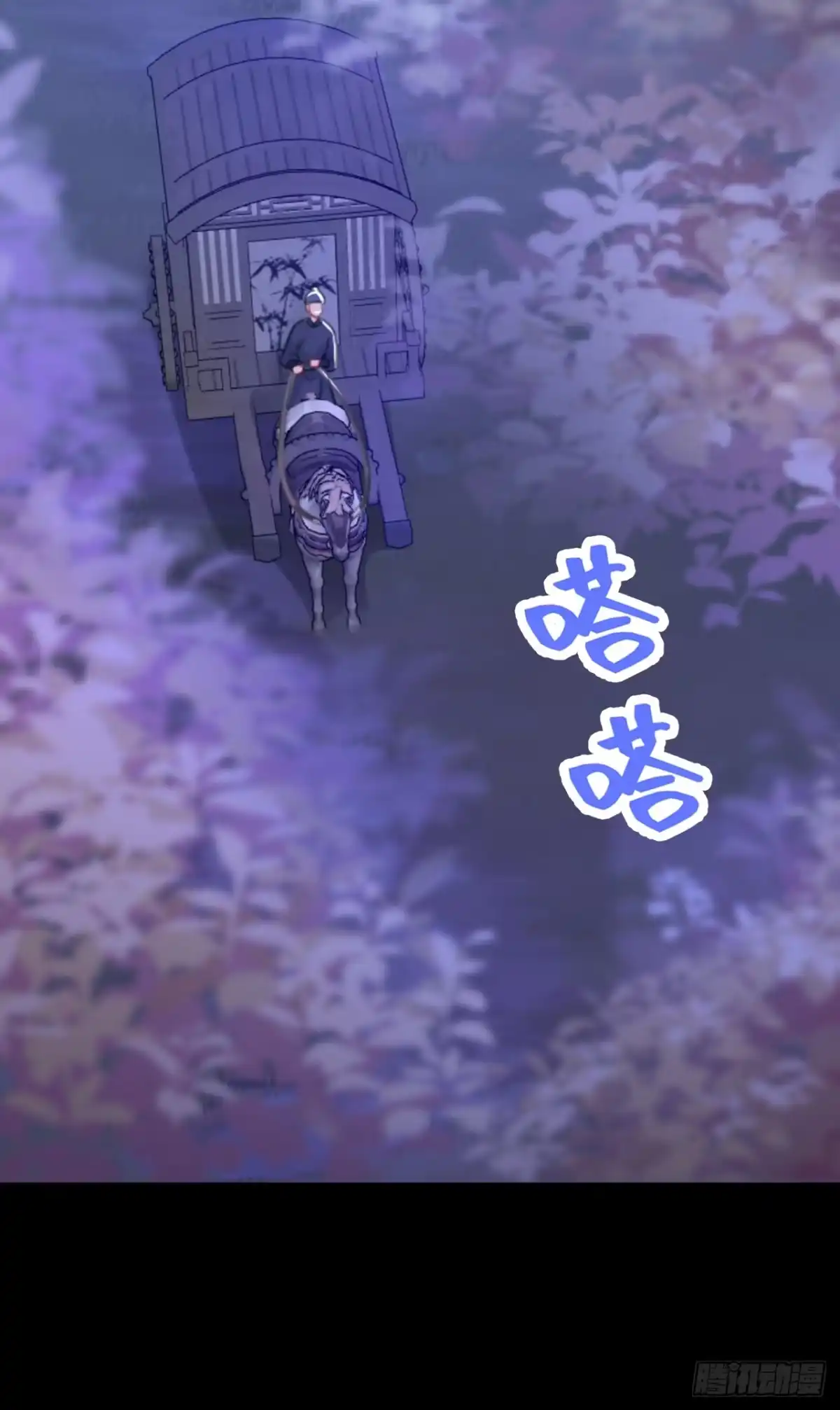 《嫡女为谋》第47话 我要让她陪葬！ 第28页